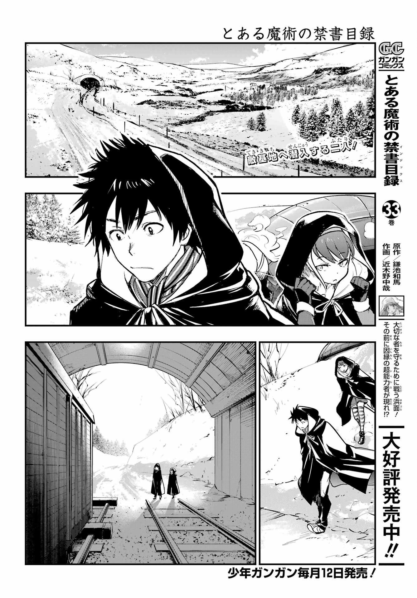 Toaru Majutsu no Kinsho Mokuroku Chapter 215 page 2 - nihonkuni.com