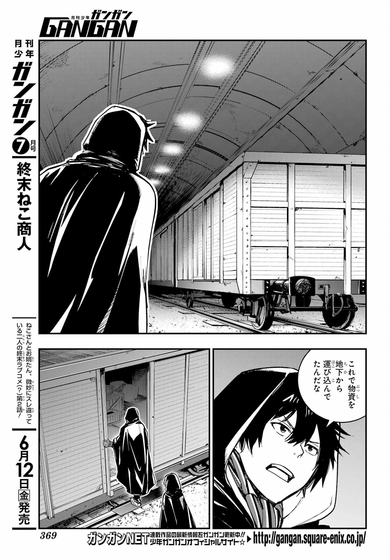 Toaru Majutsu no Kinsho Mokuroku Chapter 215 page 3 - nihonkuni.com