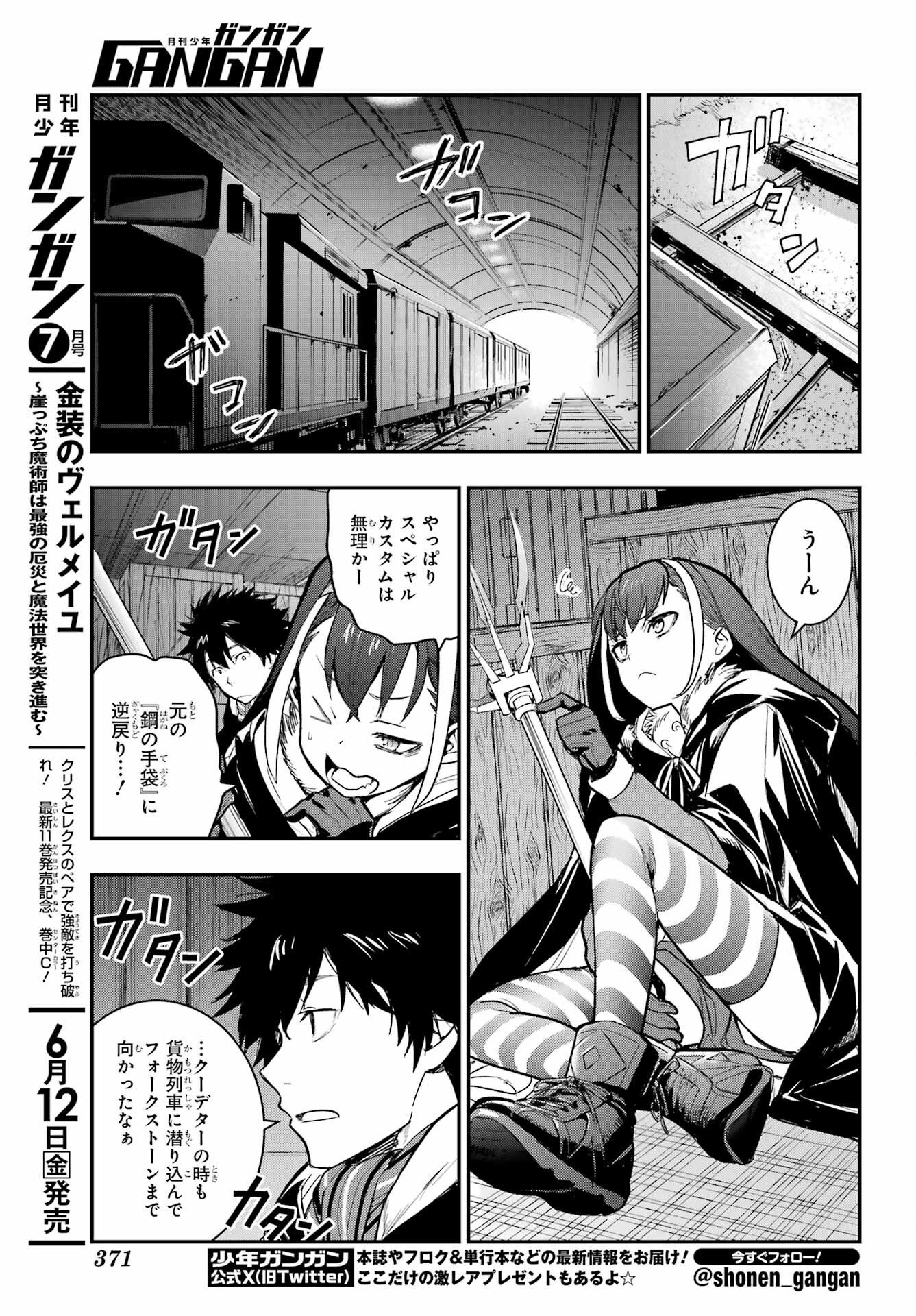 Toaru Majutsu no Kinsho Mokuroku Chapter 215 page 5 - nihonkuni.com