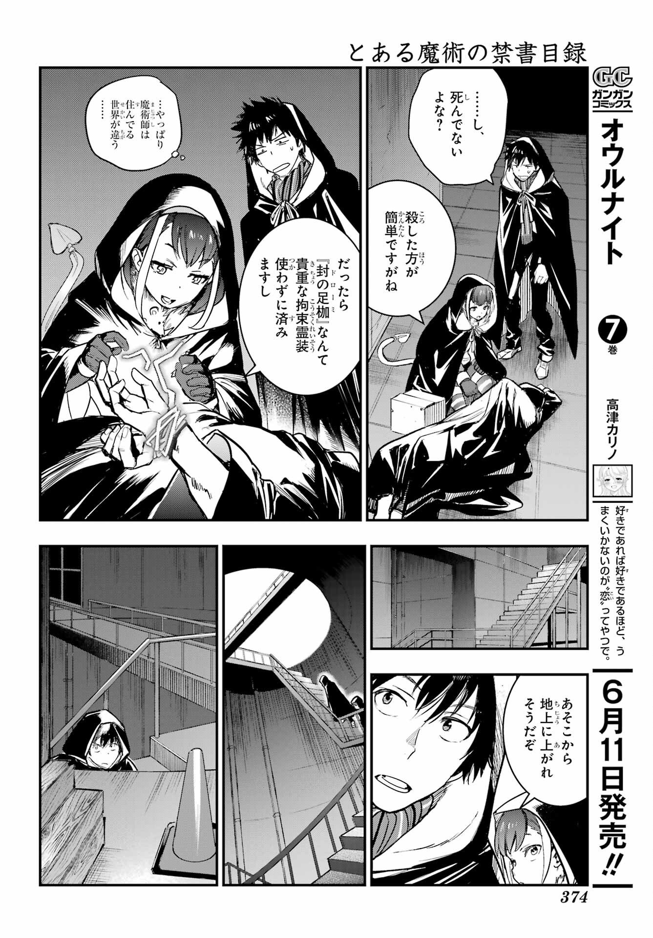 Toaru Majutsu no Kinsho Mokuroku Chapter 215 page 8 - nihonkuni.com