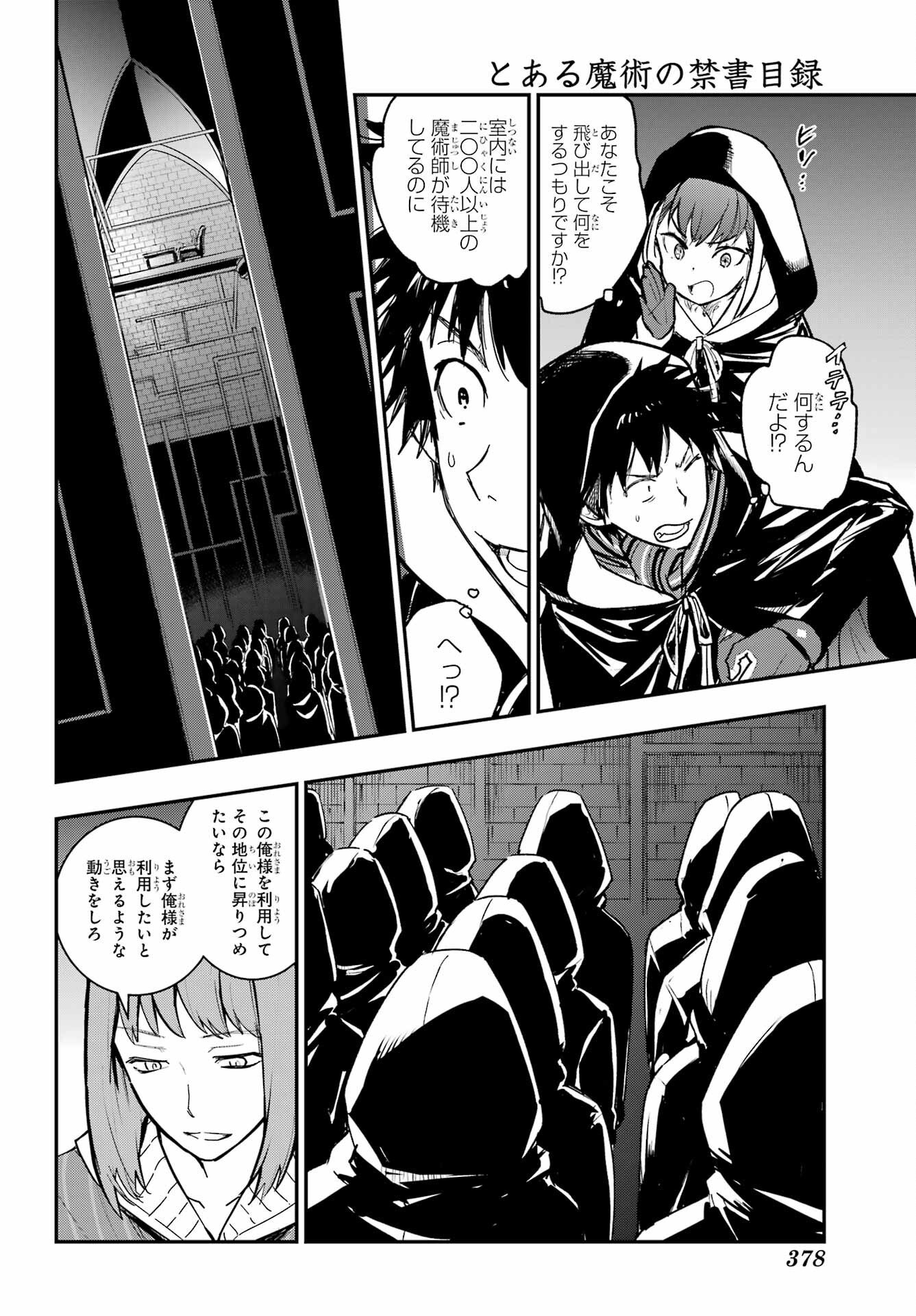 Toaru Majutsu no Kinsho Mokuroku Chapter 215 page 12 - nihonkuni.com