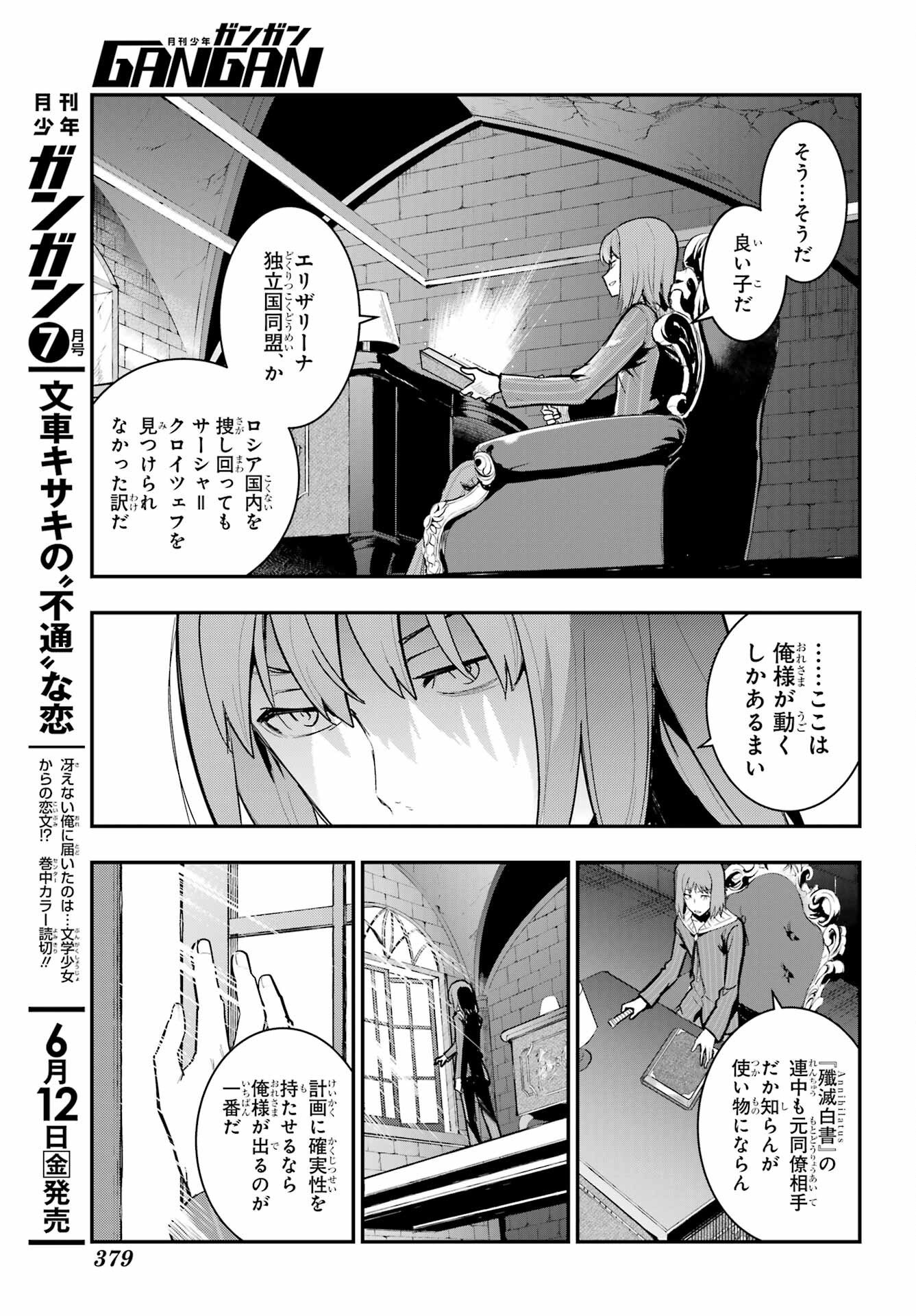 Toaru Majutsu no Kinsho Mokuroku Chapter 215 page 13 - nihonkuni.com