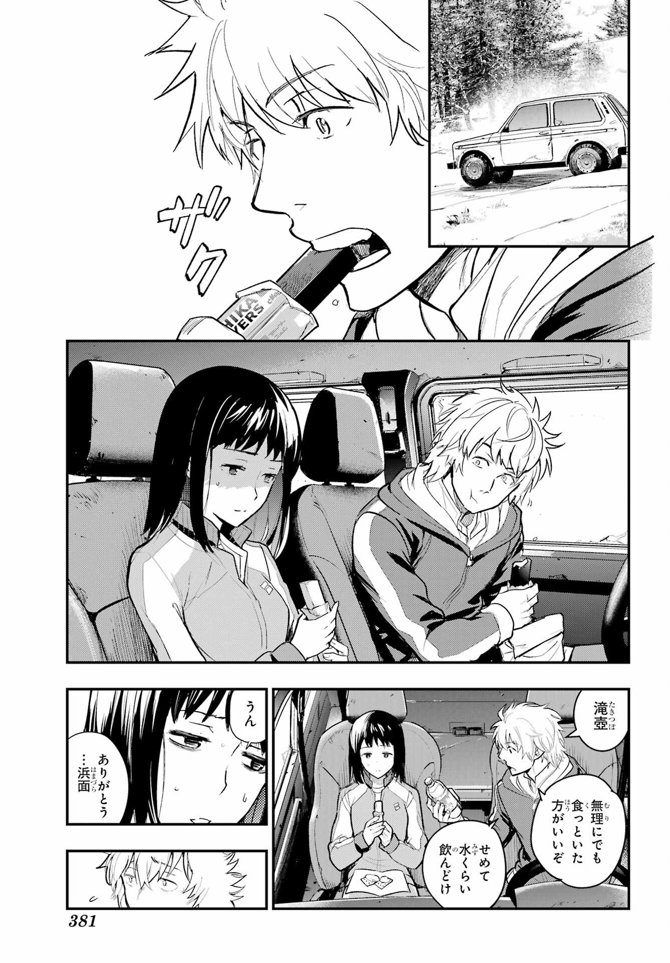 Toaru Majutsu no Kinsho Mokuroku Chapter 215 page 15 - nihonkuni.com