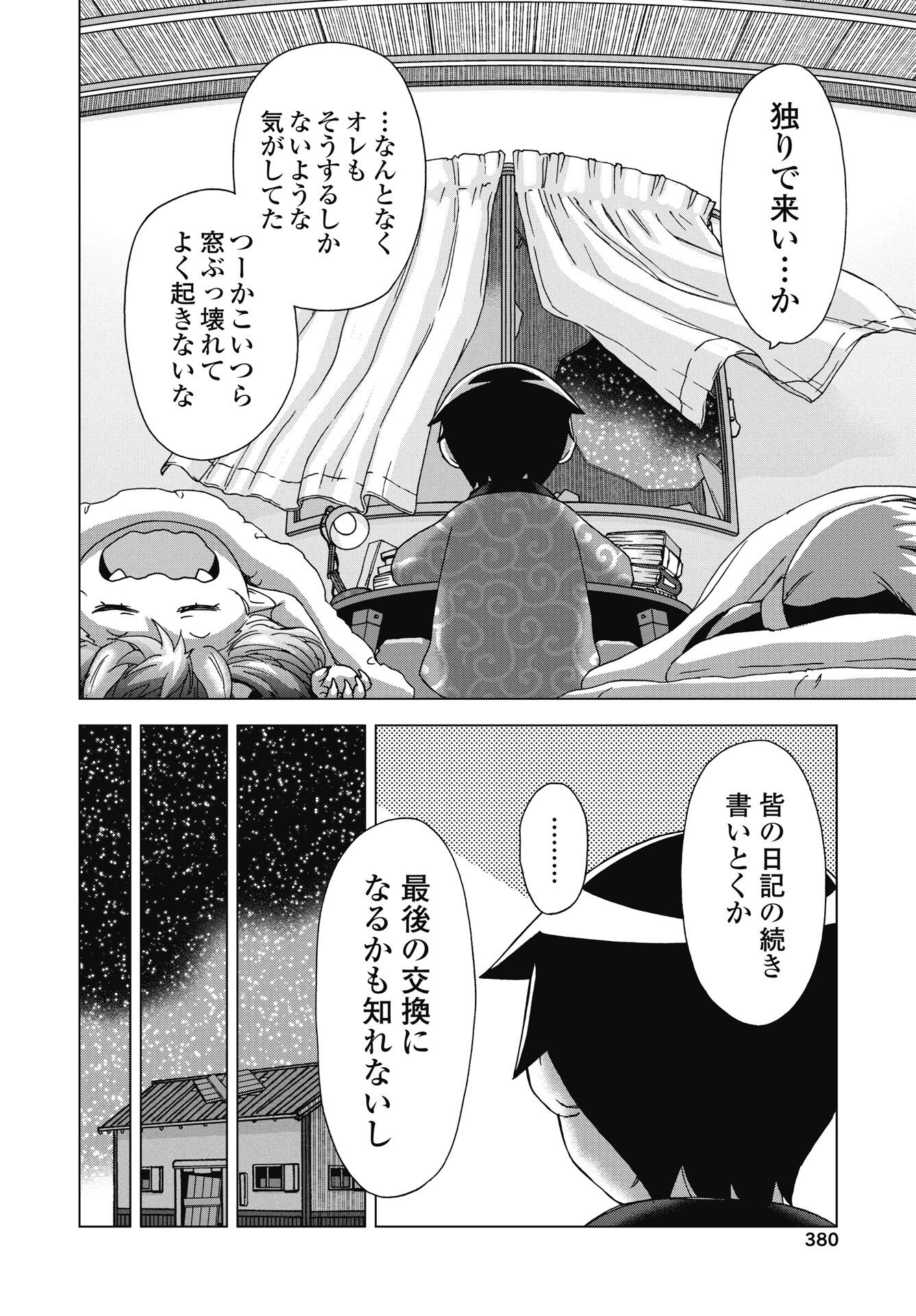 Read MAOU TO YUUSHA SHIKA INAI SEKAI Chapter 35 [High Quality / Full] - Page 4 - nicomanga.net
