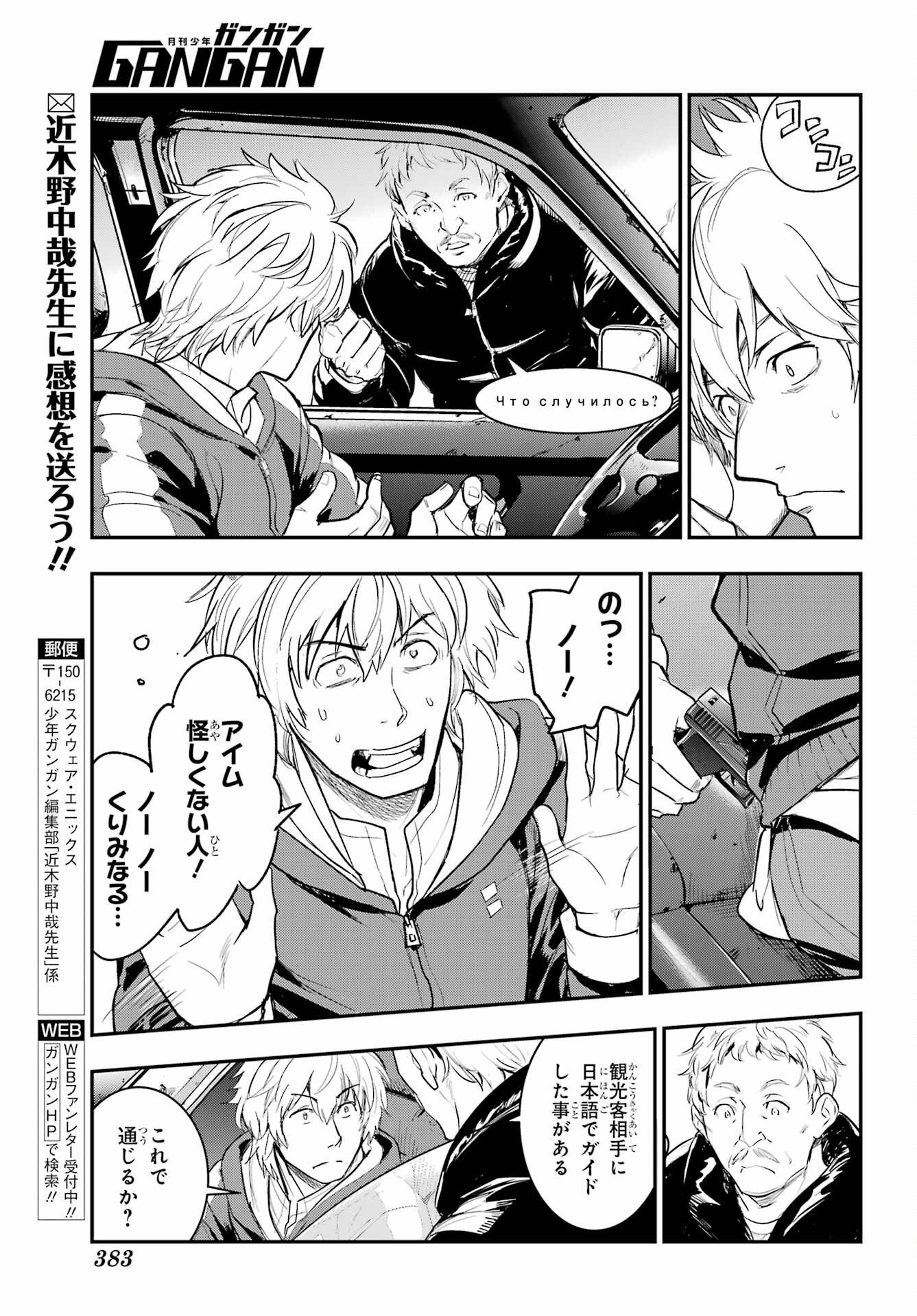 Toaru Majutsu no Kinsho Mokuroku Chapter 215 page 17 - nihonkuni.com