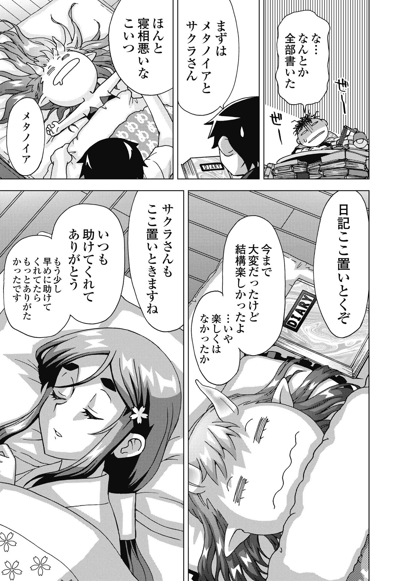 Read MAOU TO YUUSHA SHIKA INAI SEKAI Chapter 35 [High Quality / Full] - Page 5 - nicomanga.net