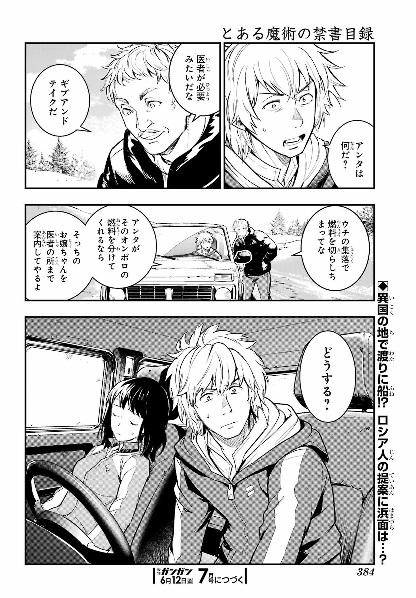 Toaru Majutsu no Kinsho Mokuroku Chapter 215 page 18 - nihonkuni.com