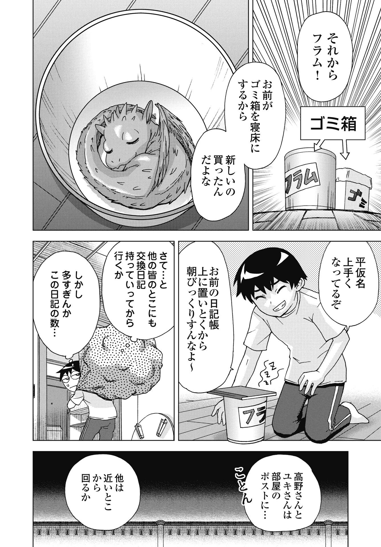 Read MAOU TO YUUSHA SHIKA INAI SEKAI Chapter 35 [High Quality / Full] - Page 6 - nicomanga.net