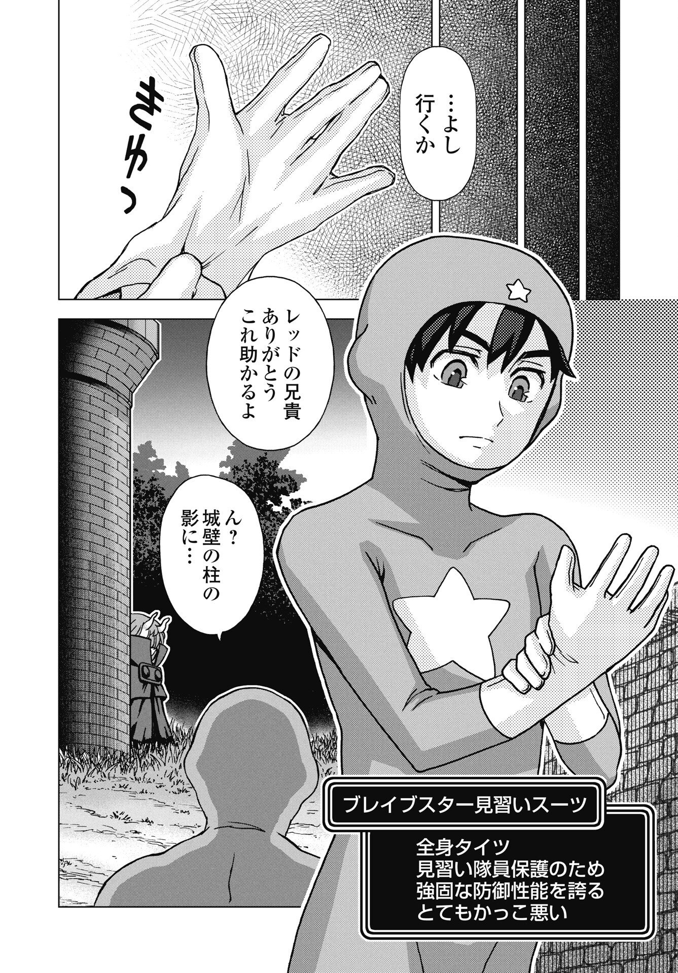 Read MAOU TO YUUSHA SHIKA INAI SEKAI Chapter 35 [High Quality / Full] - Page 8 - nicomanga.net