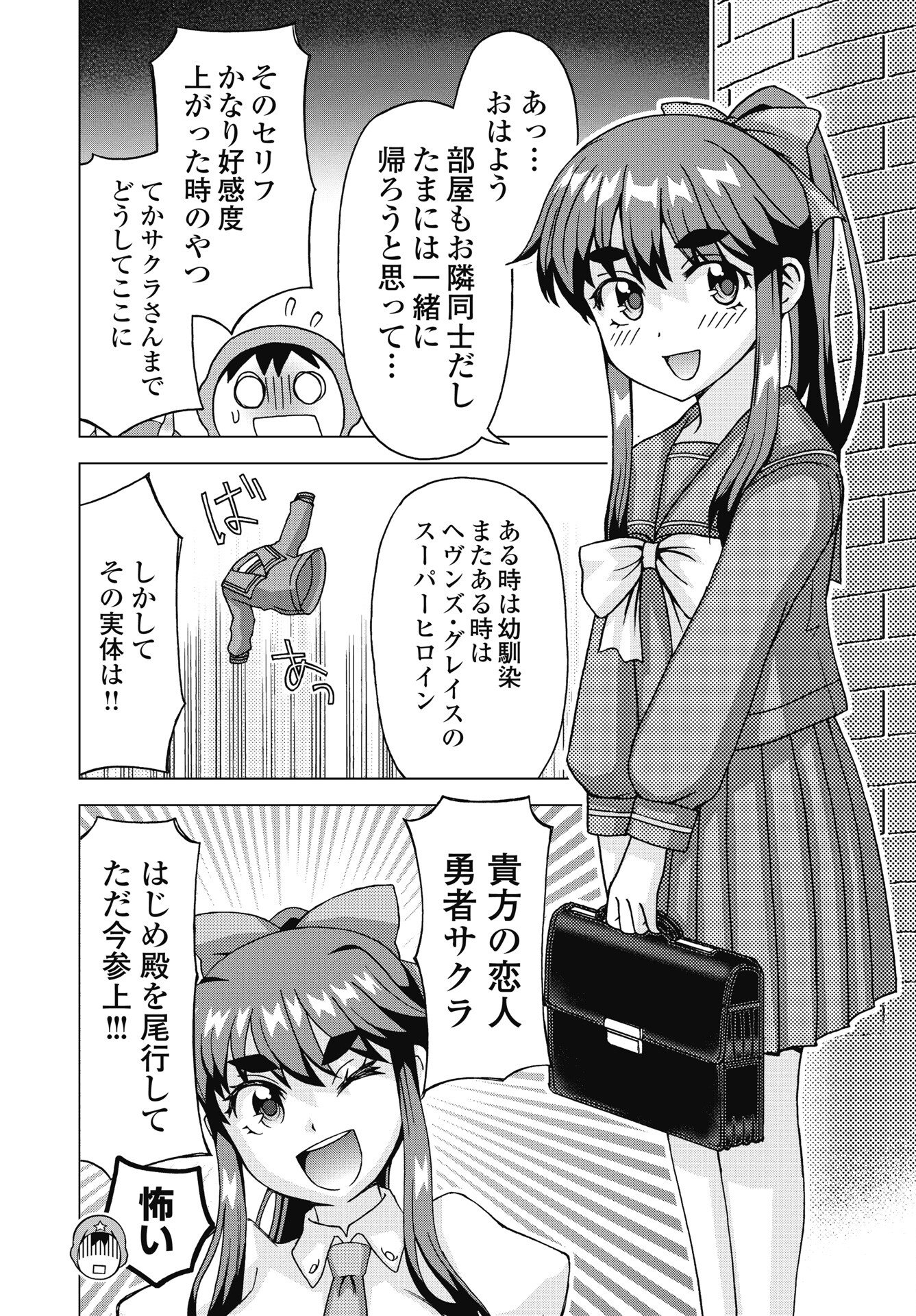 Read MAOU TO YUUSHA SHIKA INAI SEKAI Chapter 35 [High Quality / Full] - Page 10 - nicomanga.net