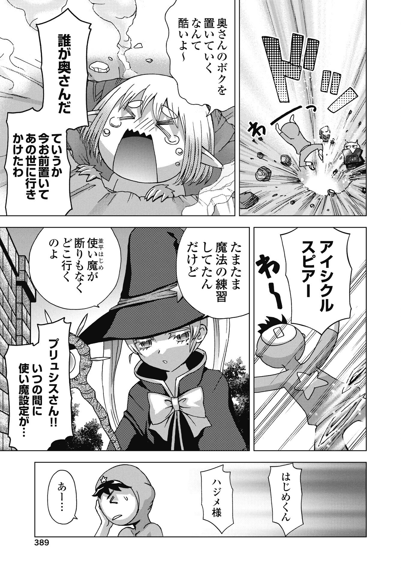 Read MAOU TO YUUSHA SHIKA INAI SEKAI Chapter 35 [High Quality / Full] - Page 13 - nicomanga.net