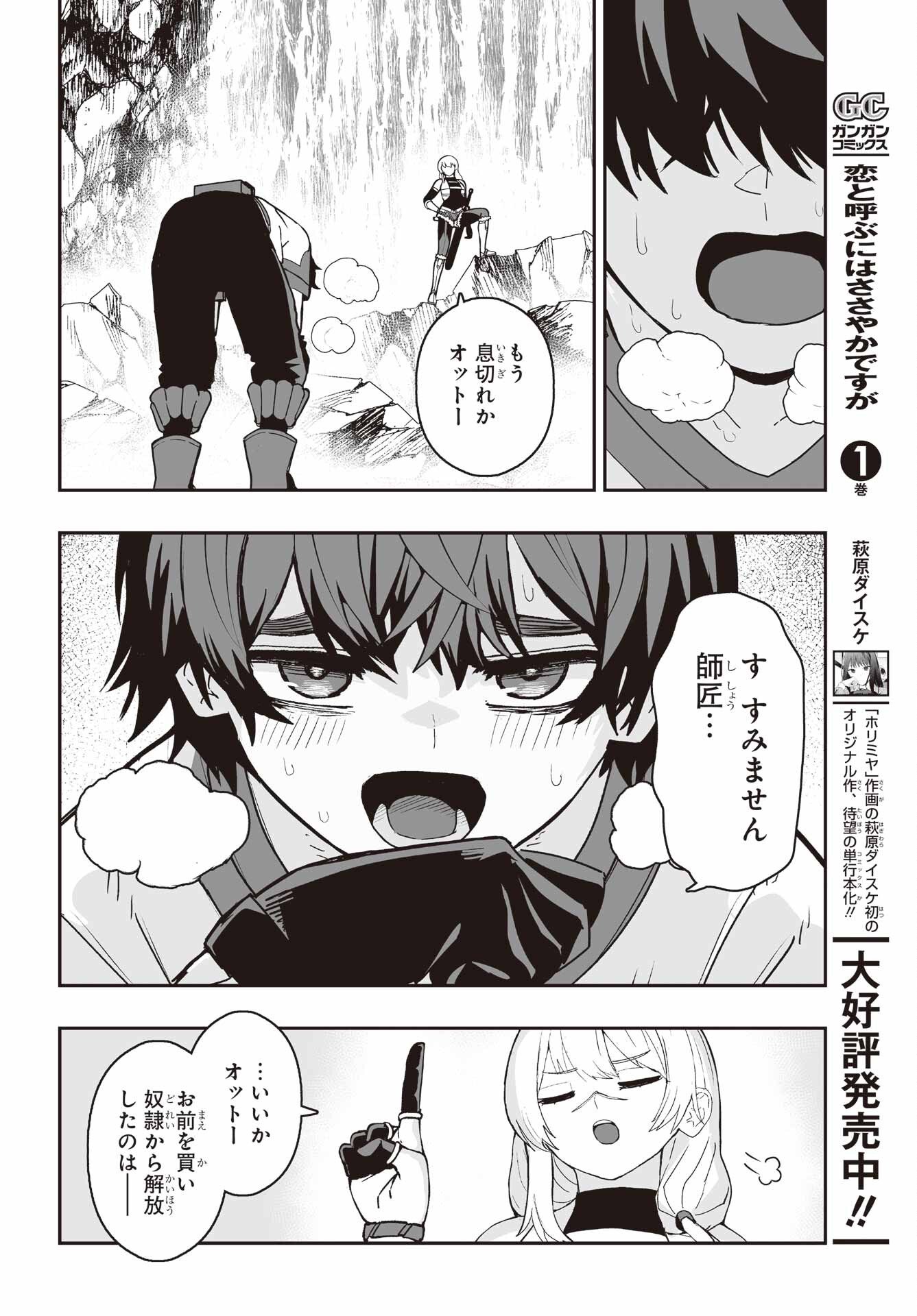 HOW TO MAKE A WITCH'S HUSBAND Chapter 2 - Page 4
