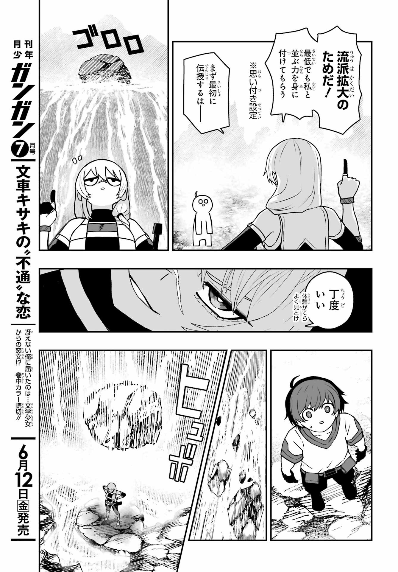 HOW TO MAKE A WITCH'S HUSBAND Chapter 2 - Page 5