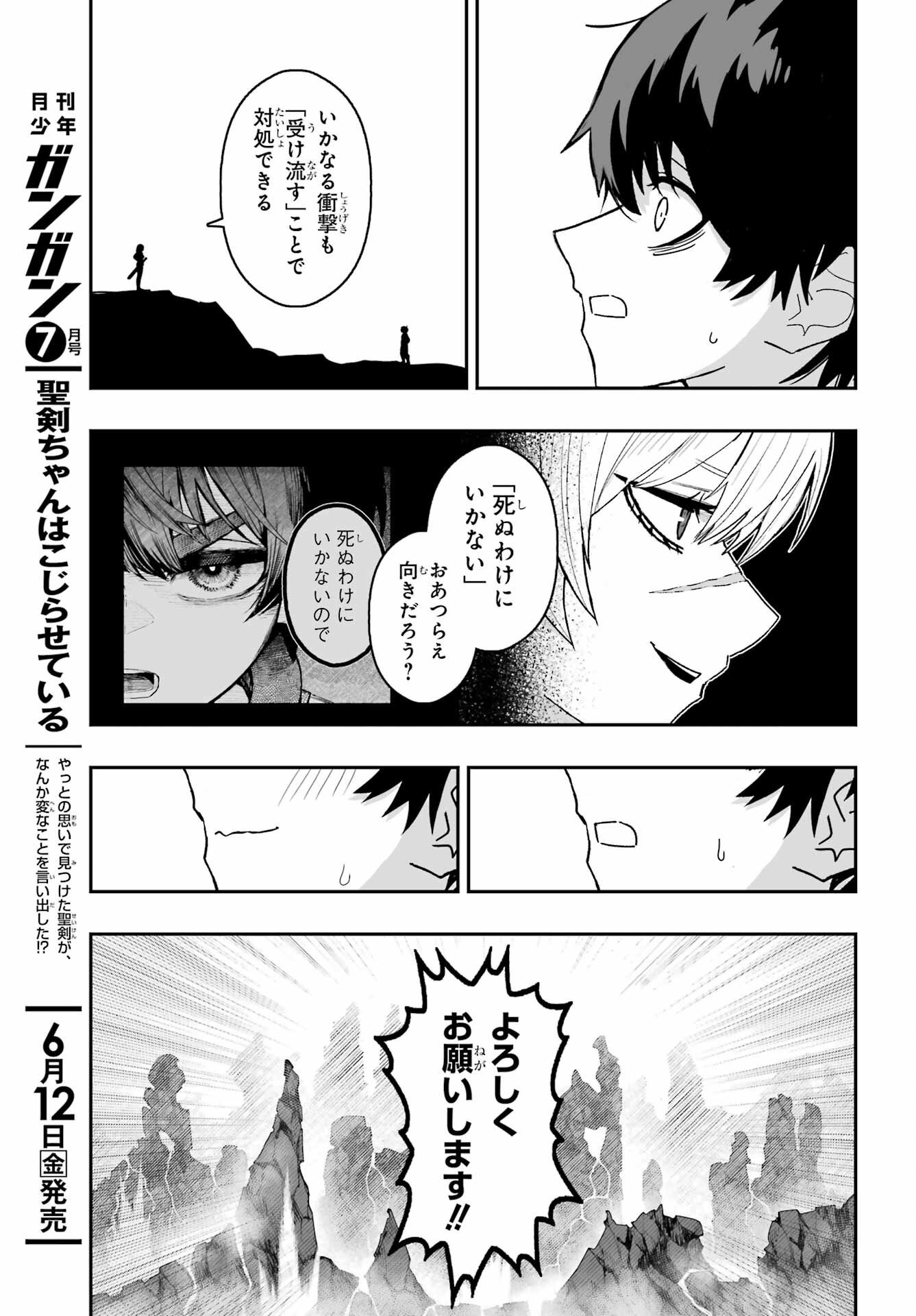 HOW TO MAKE A WITCH'S HUSBAND Chapter 2 - Page 7