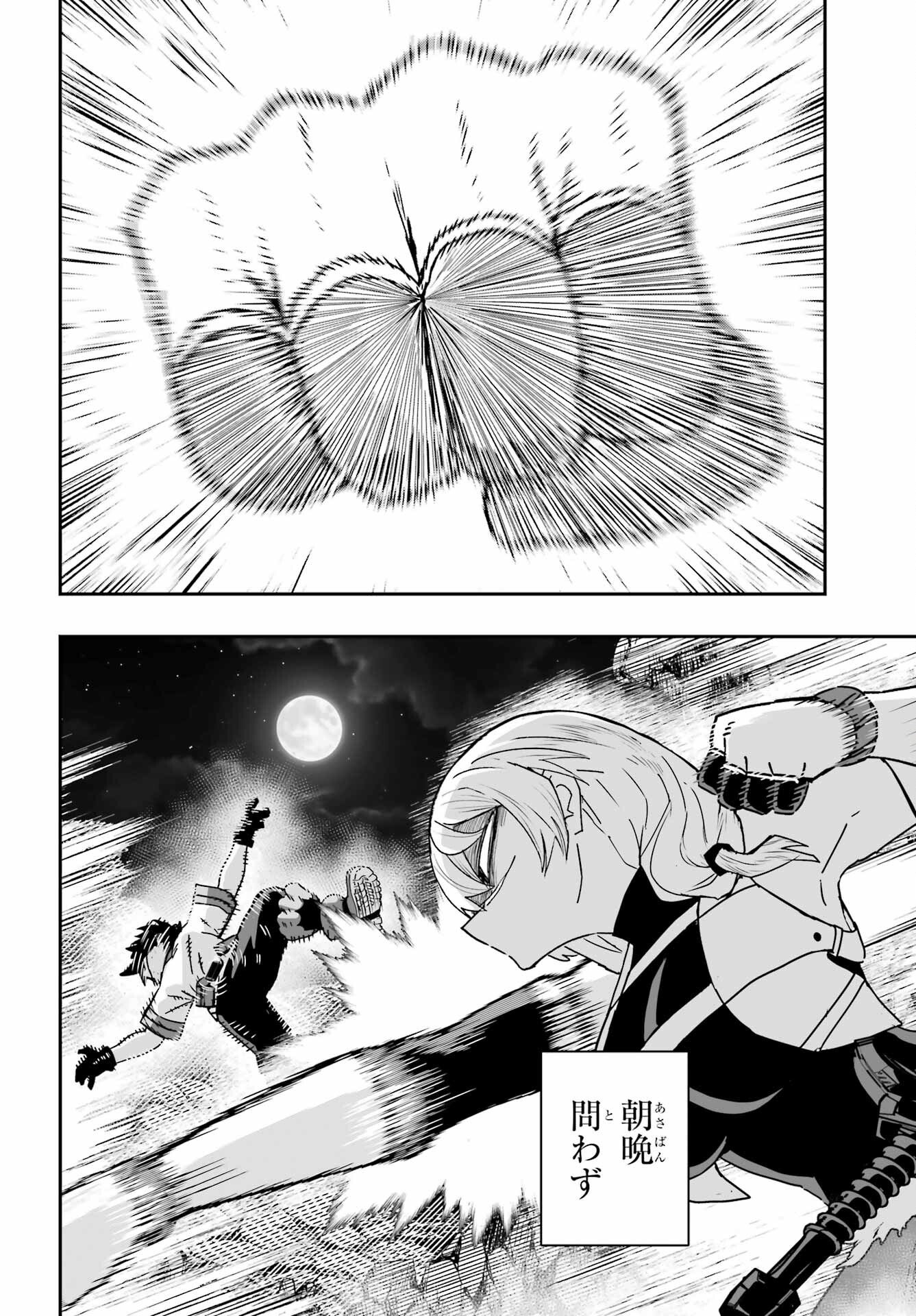 HOW TO MAKE A WITCH'S HUSBAND Chapter 2 - Page 8