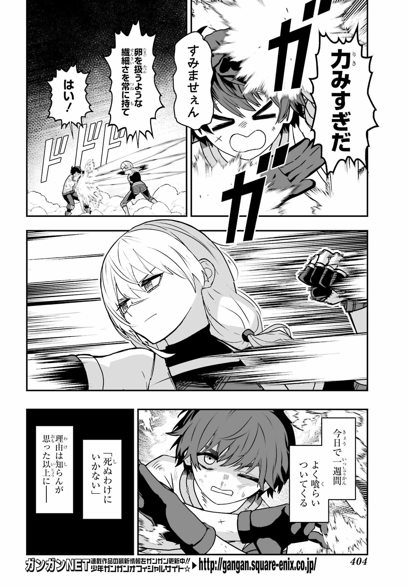HOW TO MAKE A WITCH'S HUSBAND Chapter 2 - Page 10