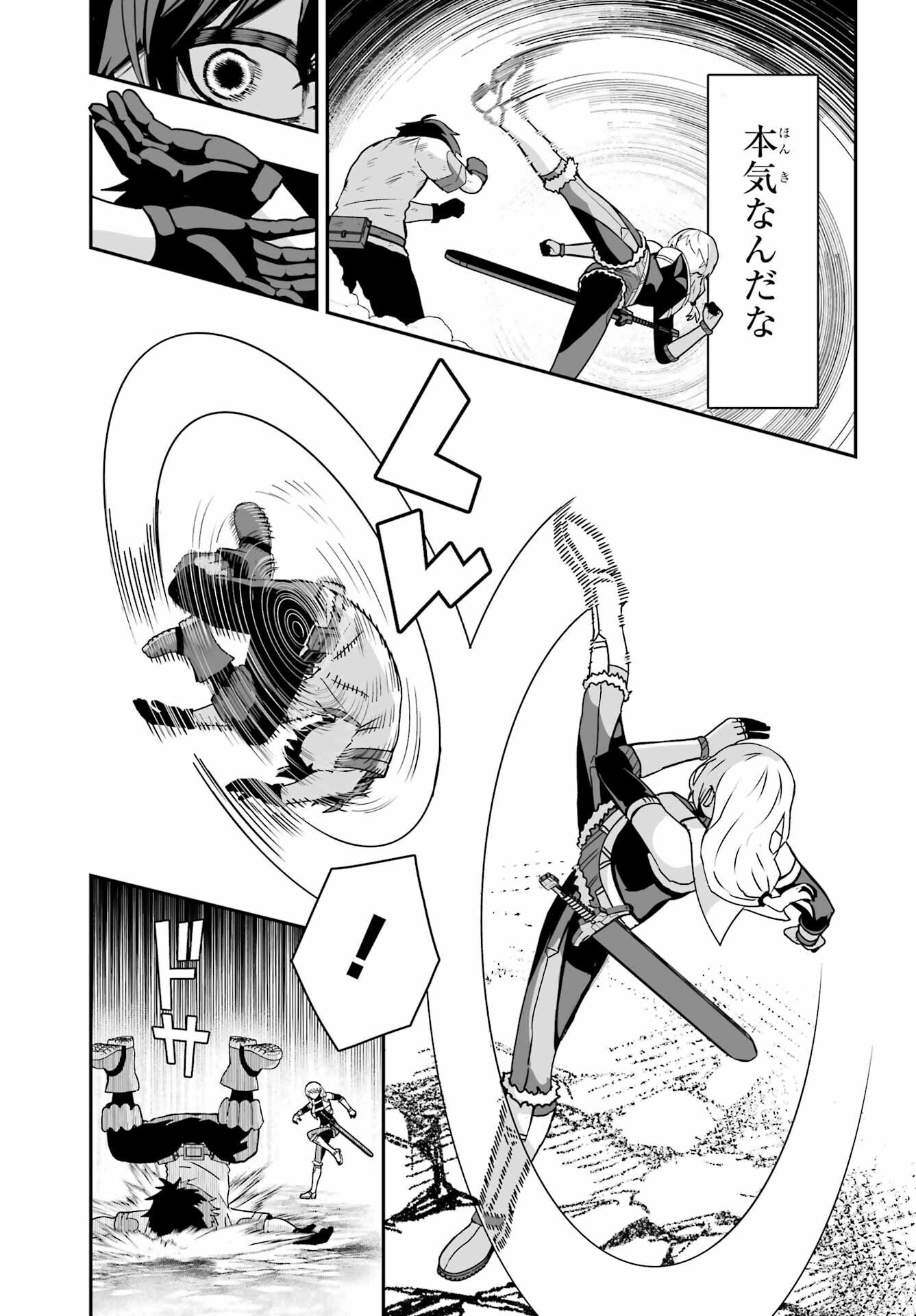 HOW TO MAKE A WITCH'S HUSBAND Chapter 2 - Page 11