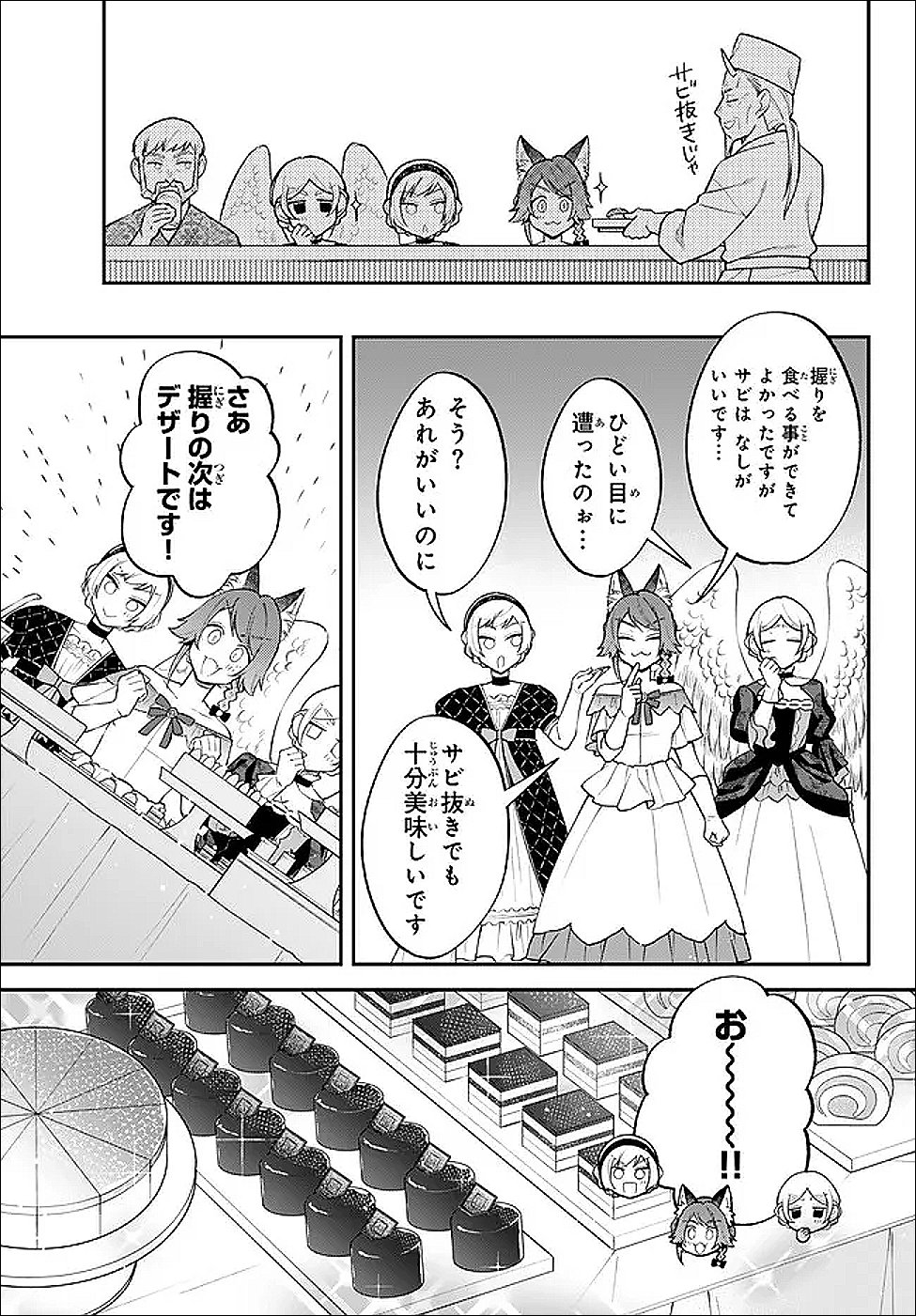 Read Slime Another Story: Trinity of the Magic Kingdom (Manga) Chapter 124 [High Quality / Full] - Page 3 - nicomanga.net