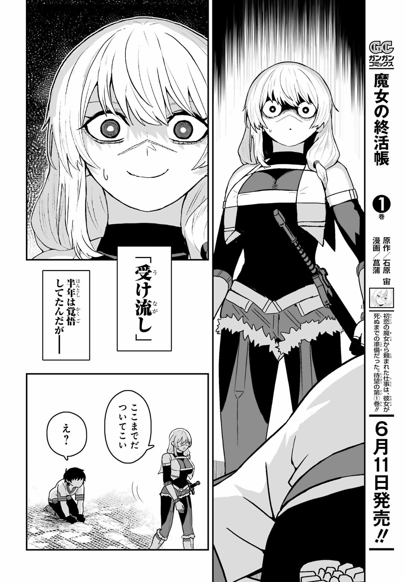 HOW TO MAKE A WITCH'S HUSBAND Chapter 2 - Page 12
