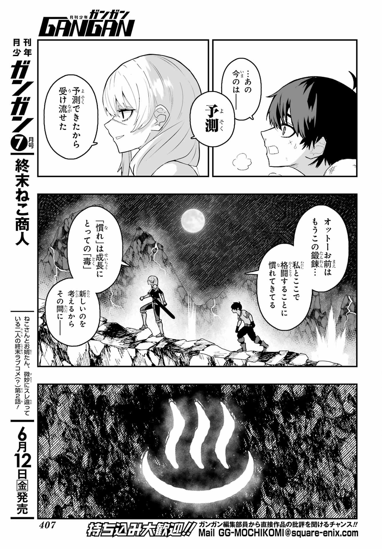 HOW TO MAKE A WITCH'S HUSBAND Chapter 2 - Page 13