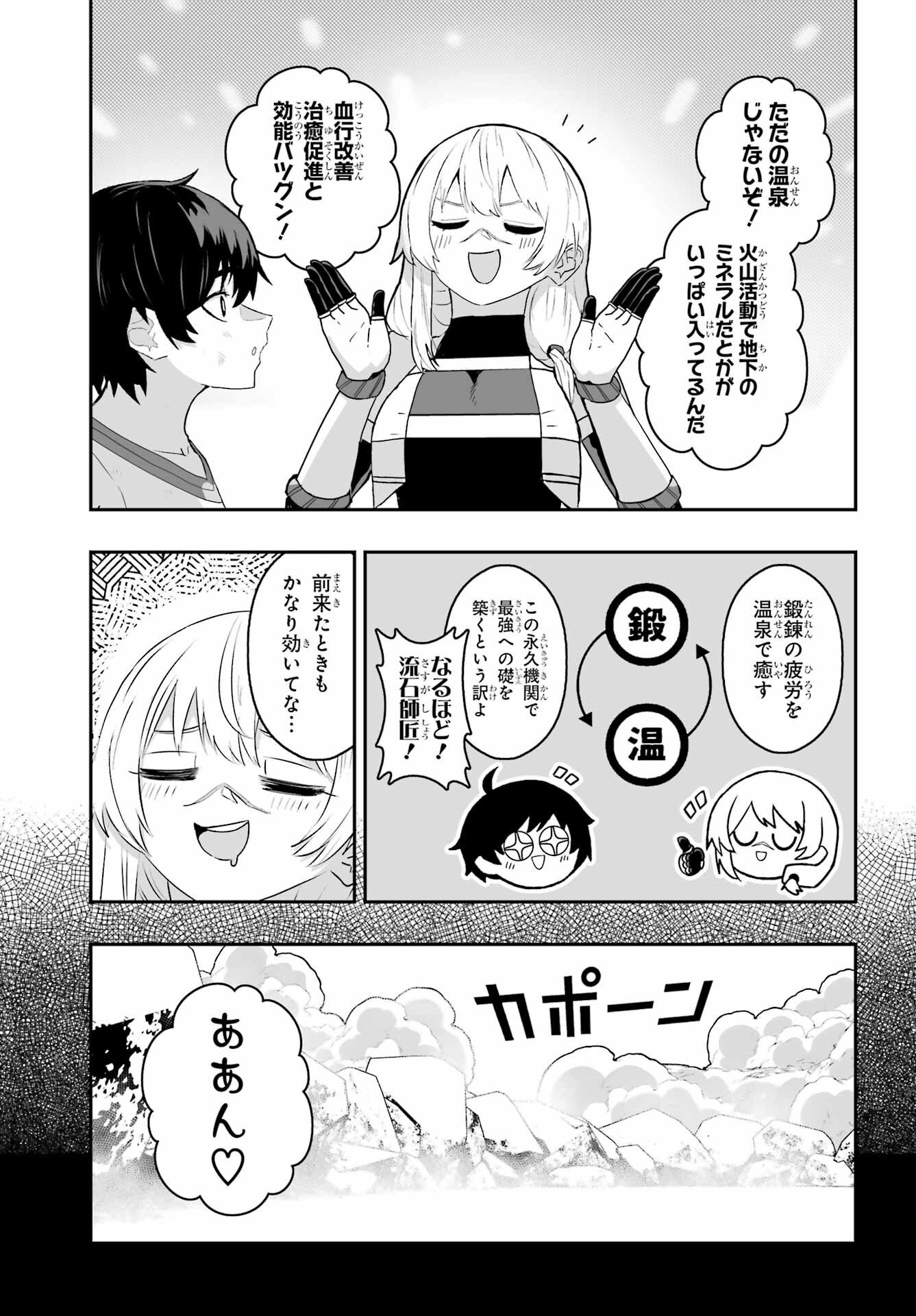 HOW TO MAKE A WITCH'S HUSBAND Chapter 2 - Page 15