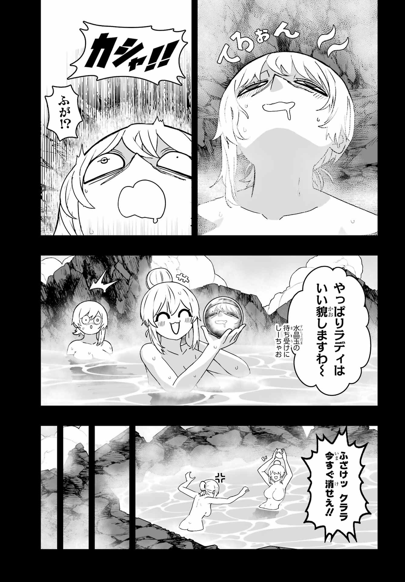HOW TO MAKE A WITCH'S HUSBAND Chapter 2 - Page 17