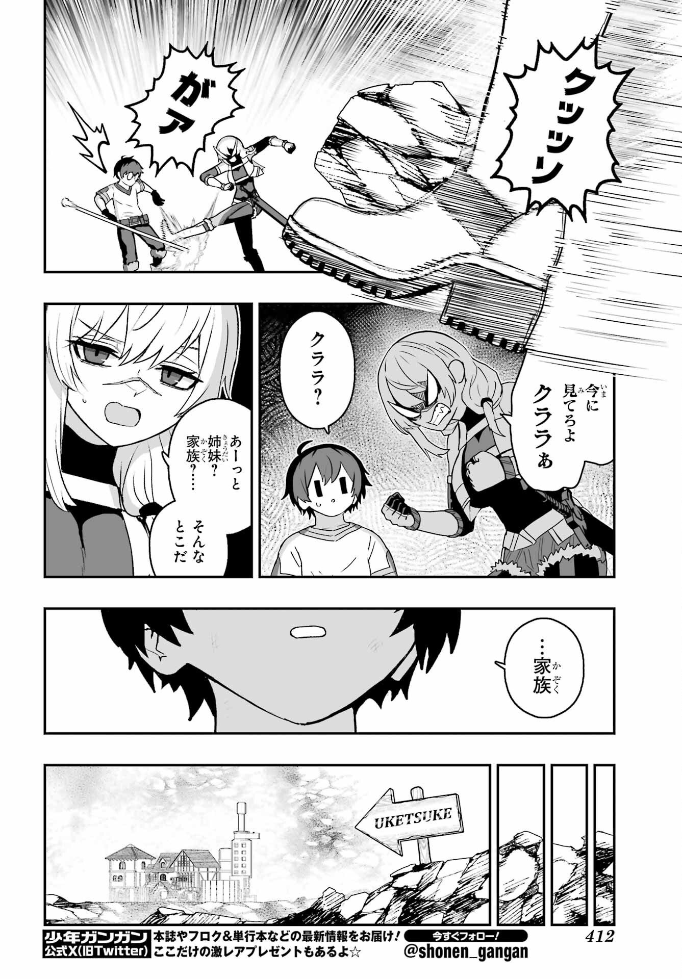 HOW TO MAKE A WITCH'S HUSBAND Chapter 2 - Page 18