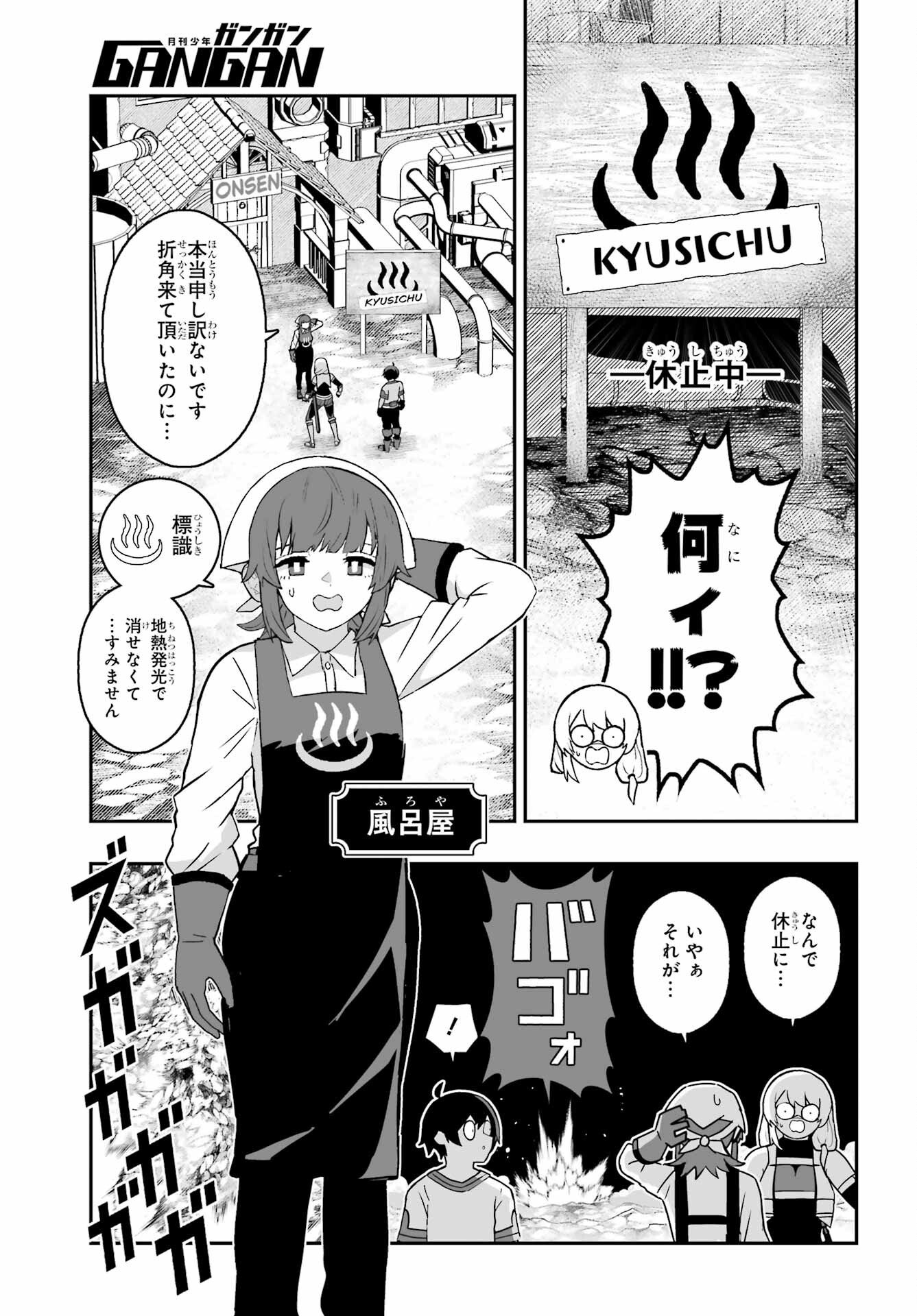 HOW TO MAKE A WITCH'S HUSBAND Chapter 2 - Page 19