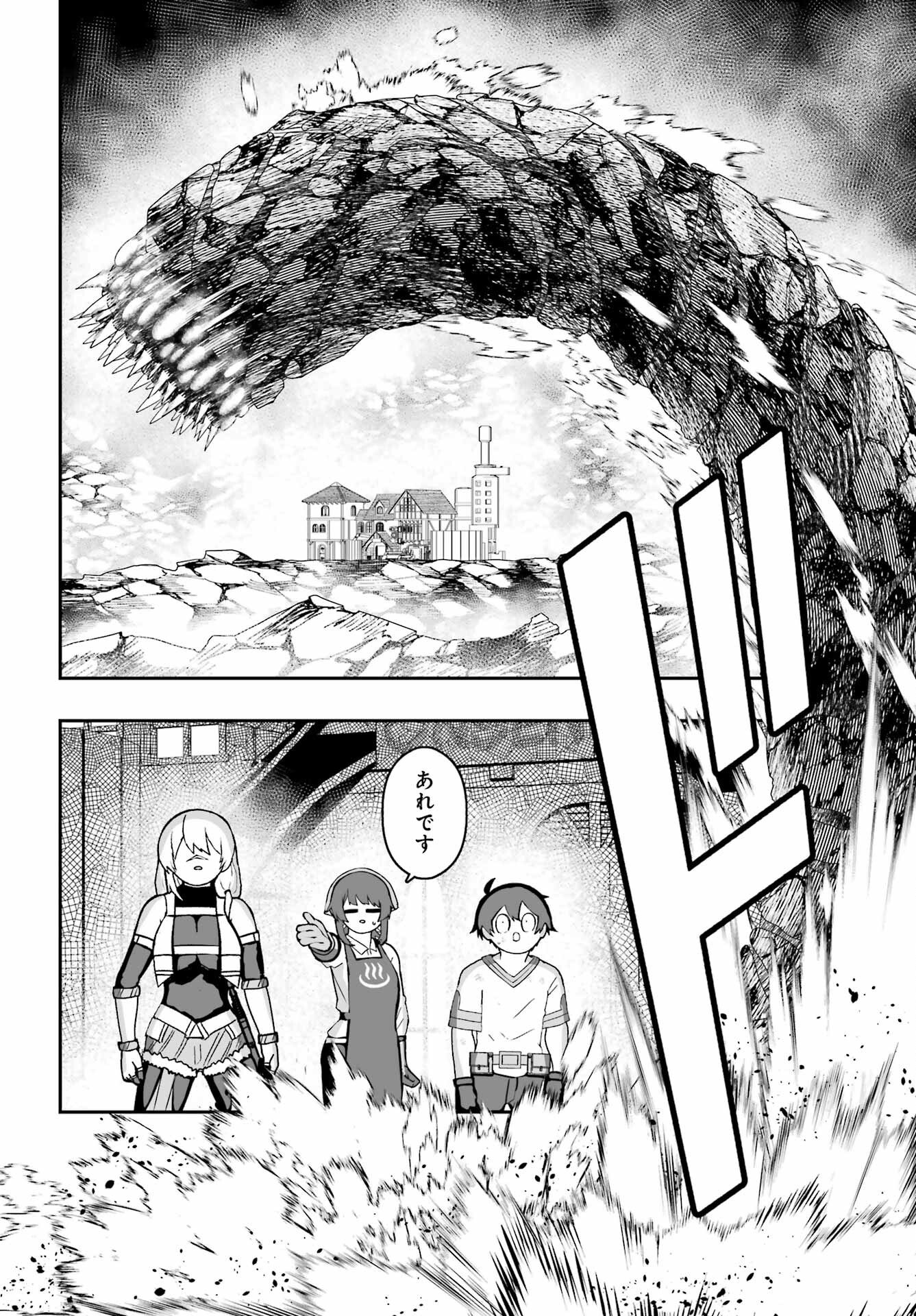 HOW TO MAKE A WITCH'S HUSBAND Chapter 2 - Page 20