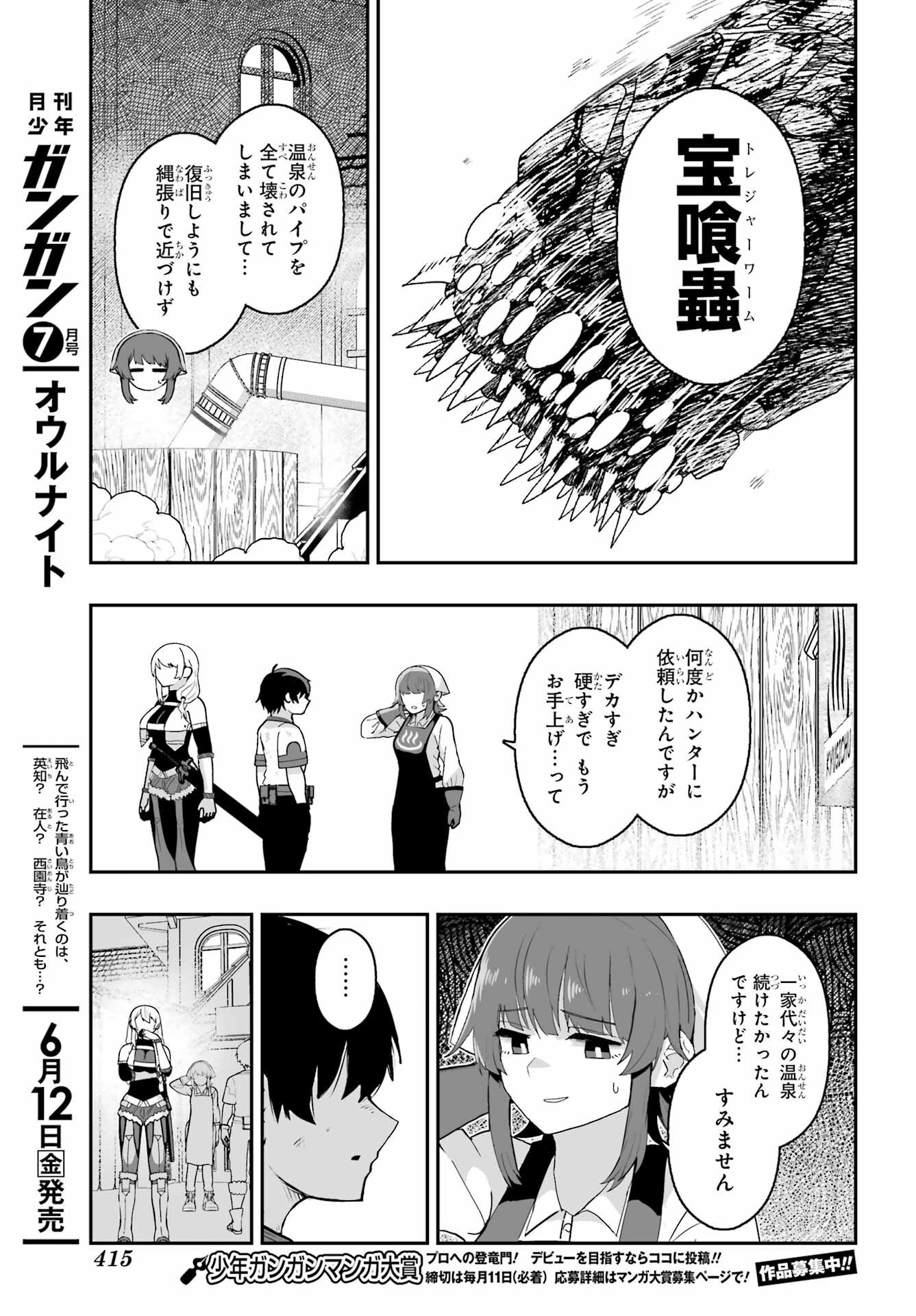 HOW TO MAKE A WITCH'S HUSBAND Chapter 2 - Page 21