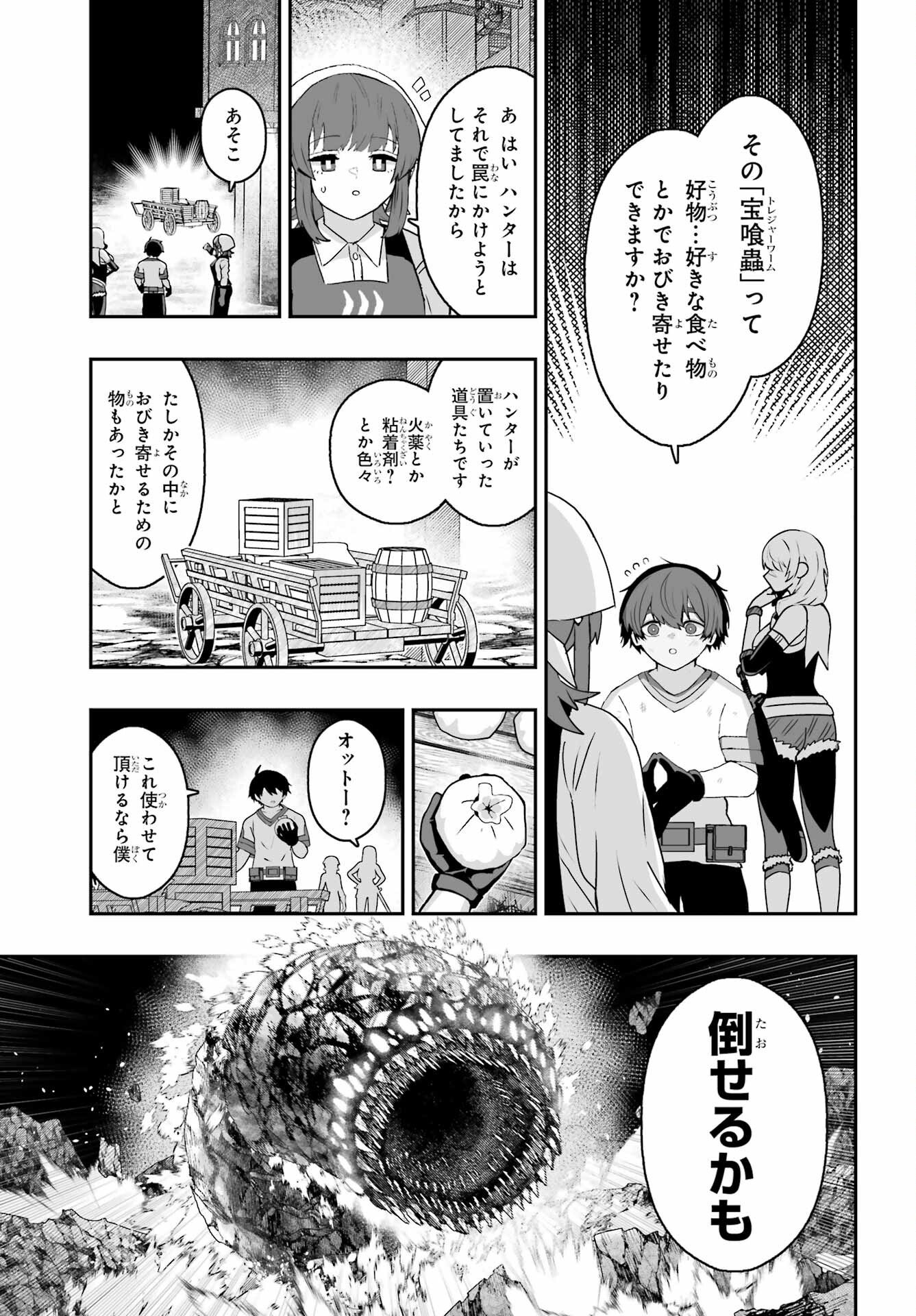 HOW TO MAKE A WITCH'S HUSBAND Chapter 2 - Page 23