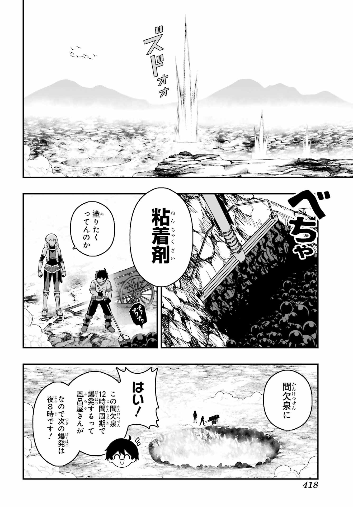 HOW TO MAKE A WITCH'S HUSBAND Chapter 2 - Page 24