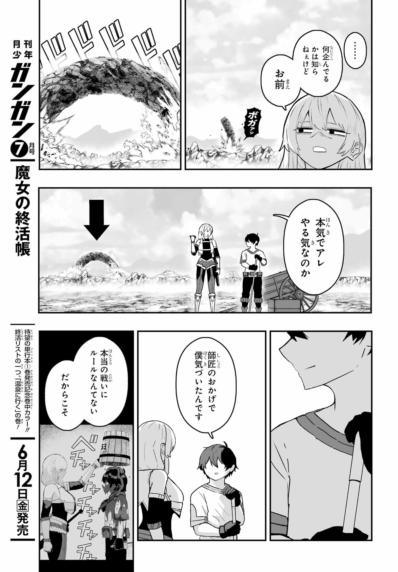 HOW TO MAKE A WITCH'S HUSBAND Chapter 2 - Page 25