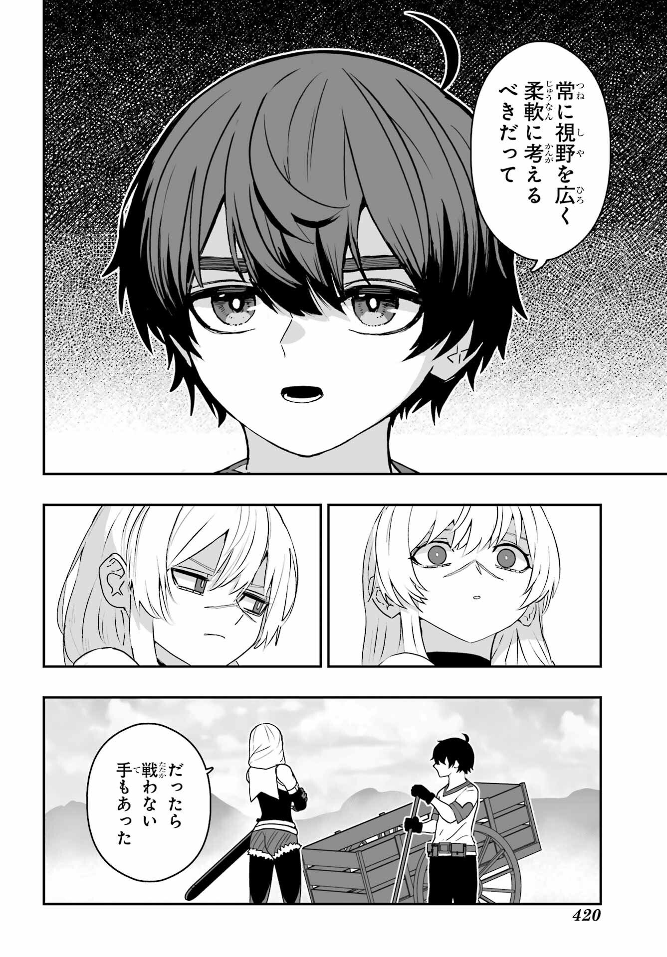 HOW TO MAKE A WITCH'S HUSBAND Chapter 2 - Page 26