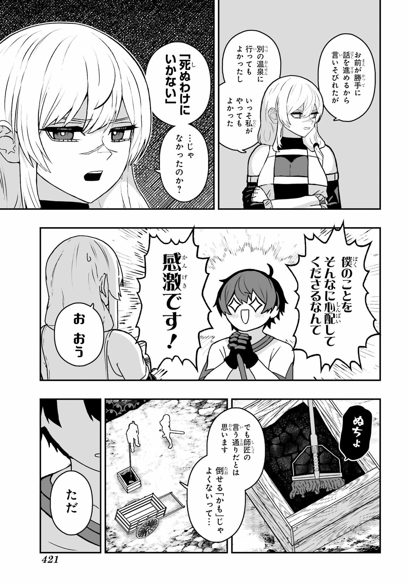 HOW TO MAKE A WITCH'S HUSBAND Chapter 2 - Page 27