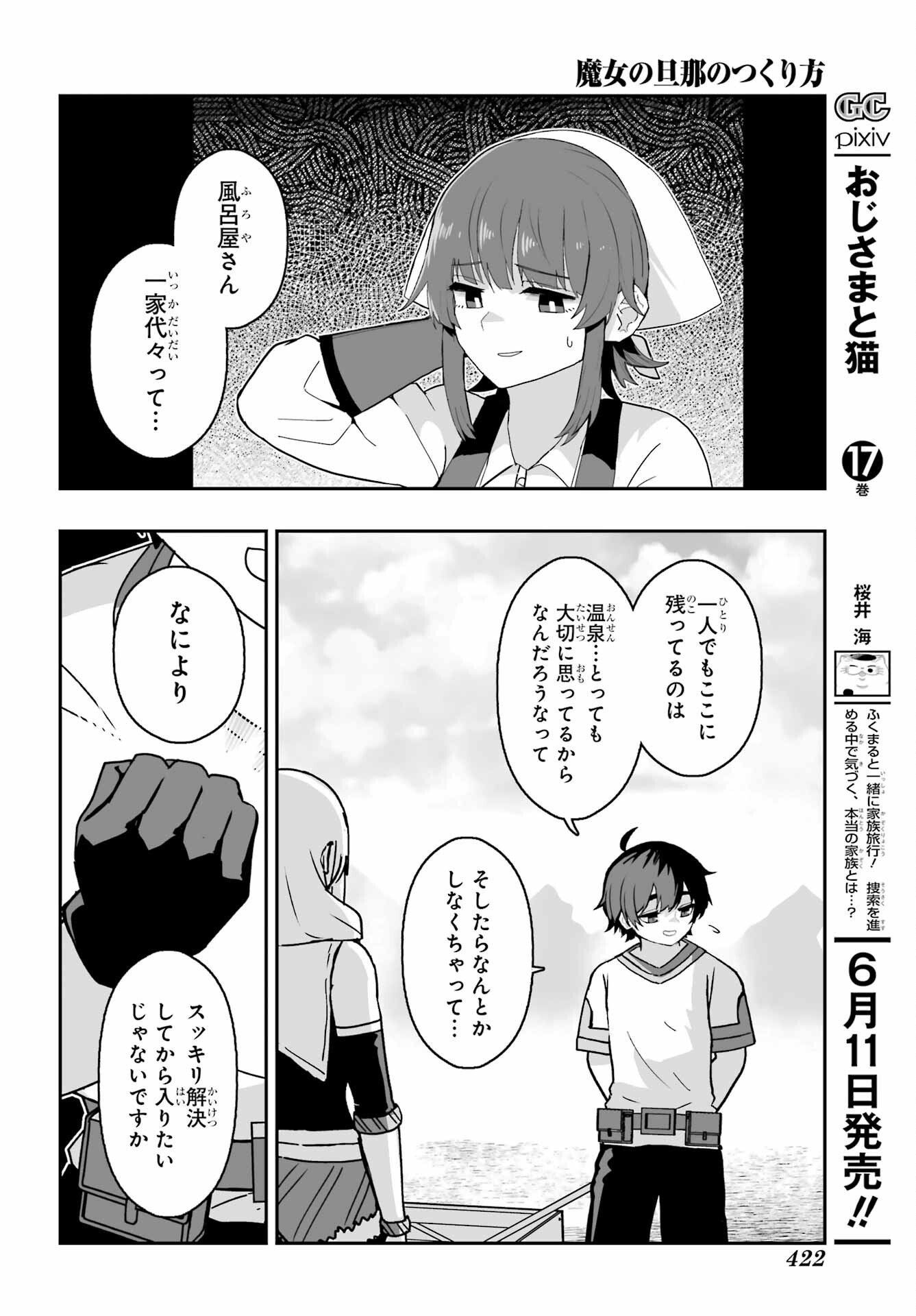 HOW TO MAKE A WITCH'S HUSBAND Chapter 2 - Page 28