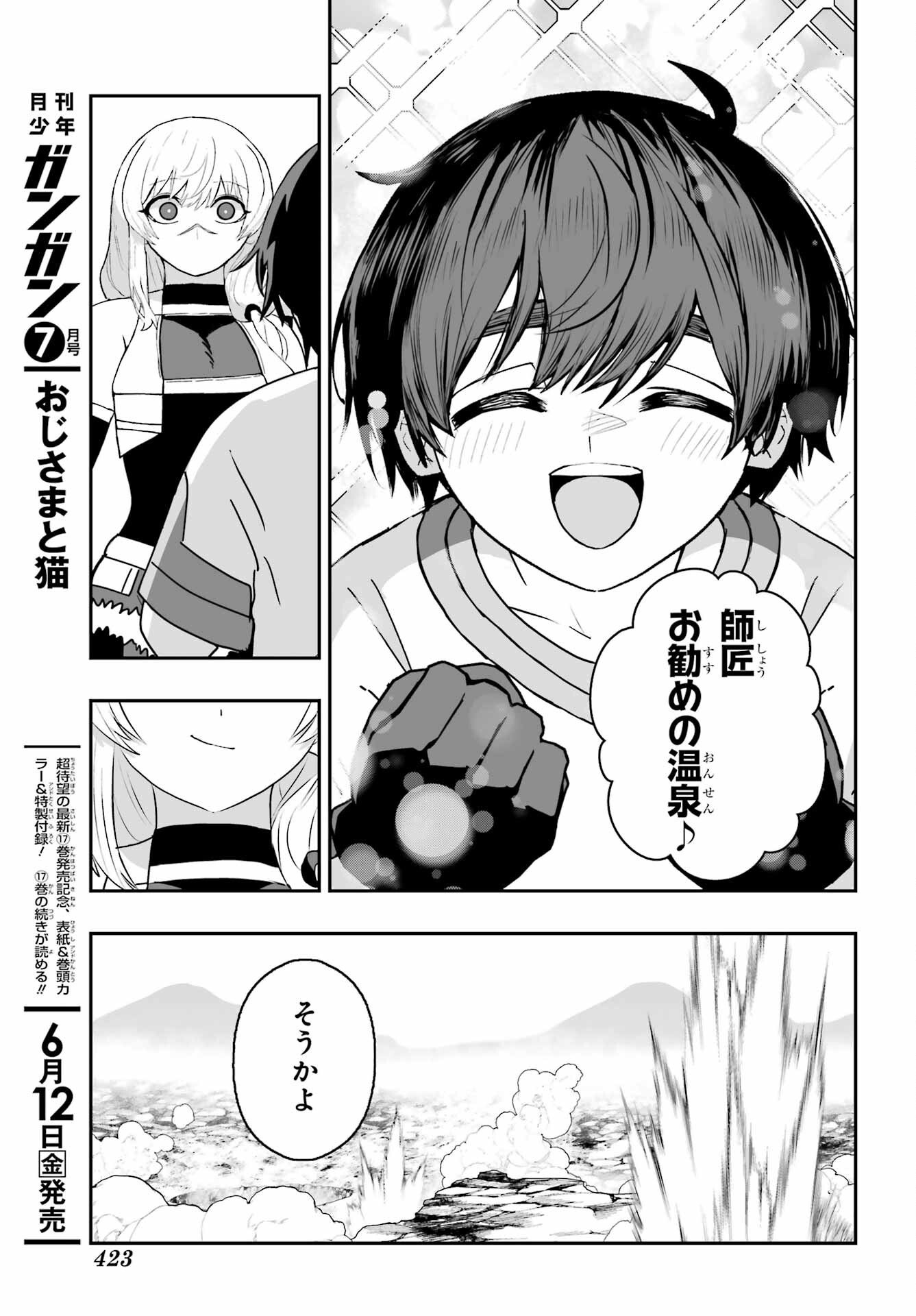 HOW TO MAKE A WITCH'S HUSBAND Chapter 2 - Page 29