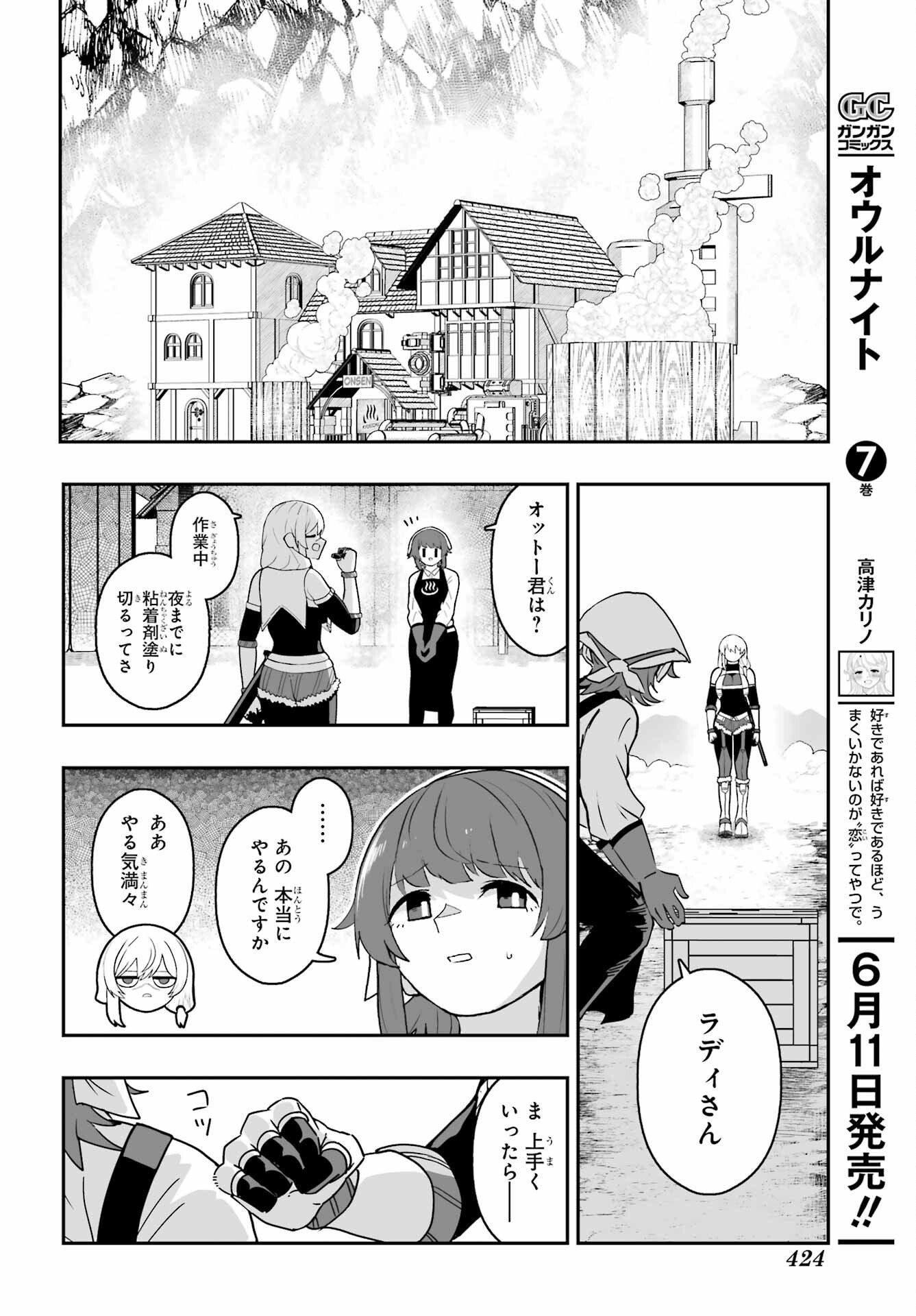 HOW TO MAKE A WITCH'S HUSBAND Chapter 2 - Page 30