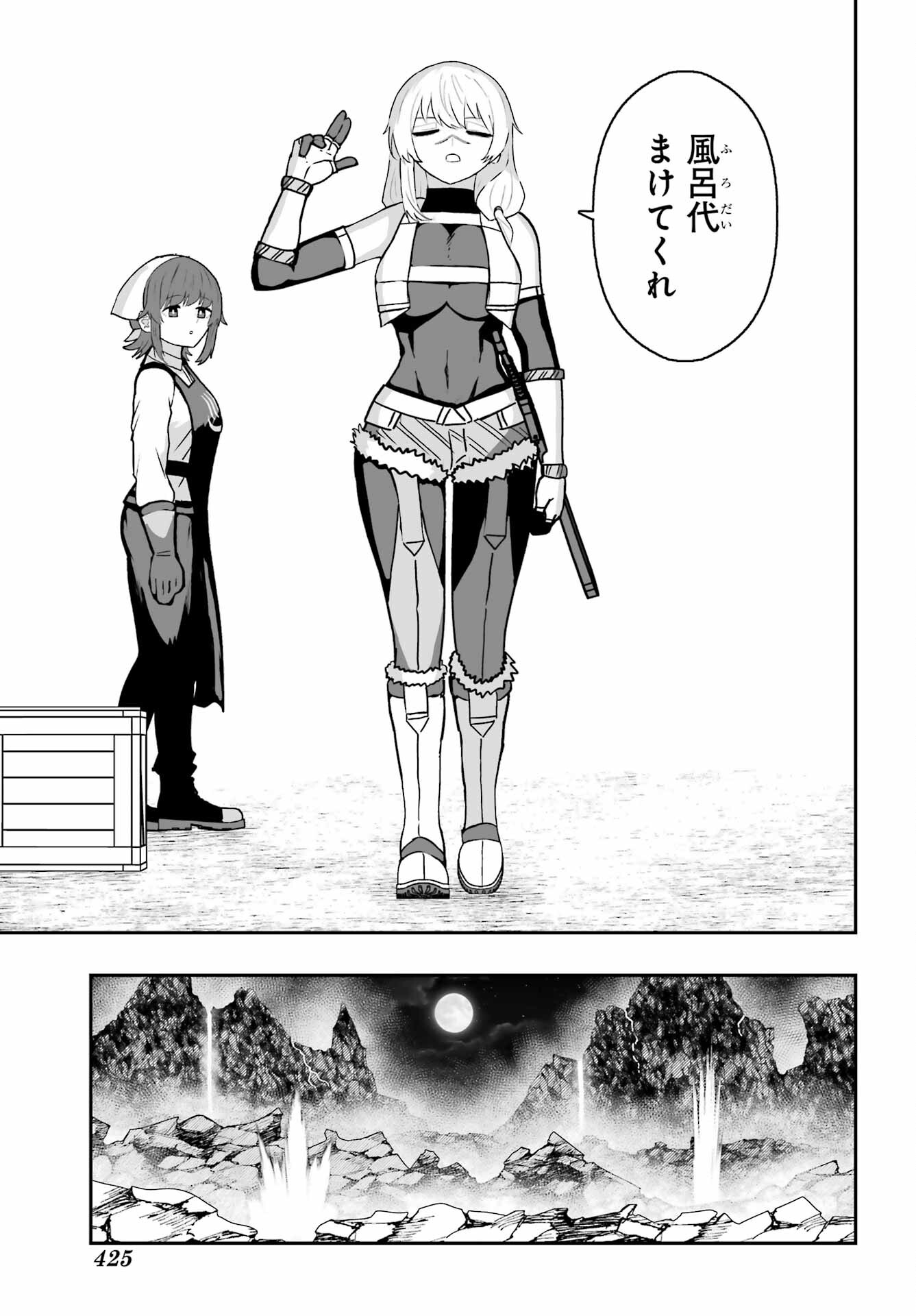 HOW TO MAKE A WITCH'S HUSBAND Chapter 2 - Page 31