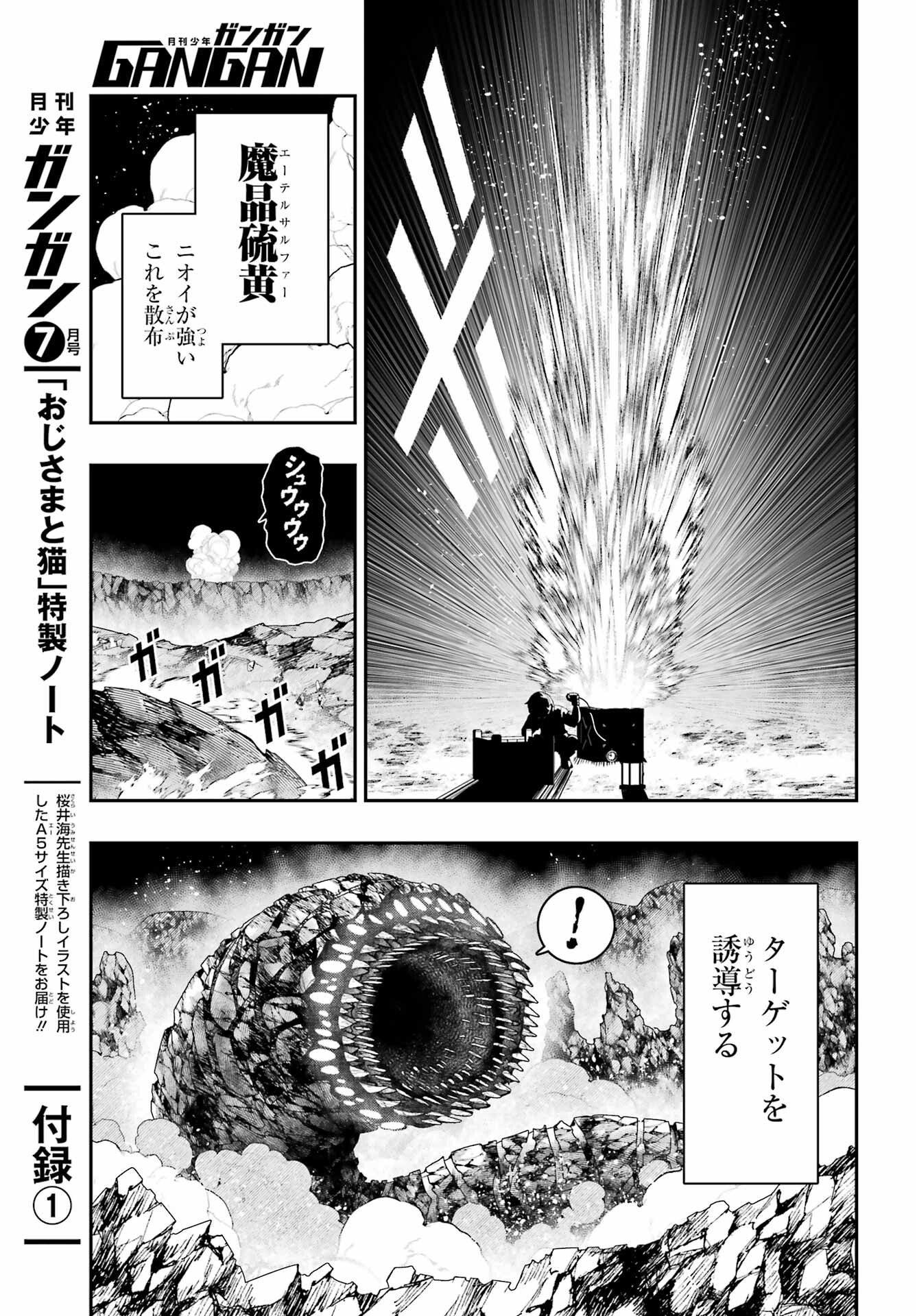 HOW TO MAKE A WITCH'S HUSBAND Chapter 2 - Page 33