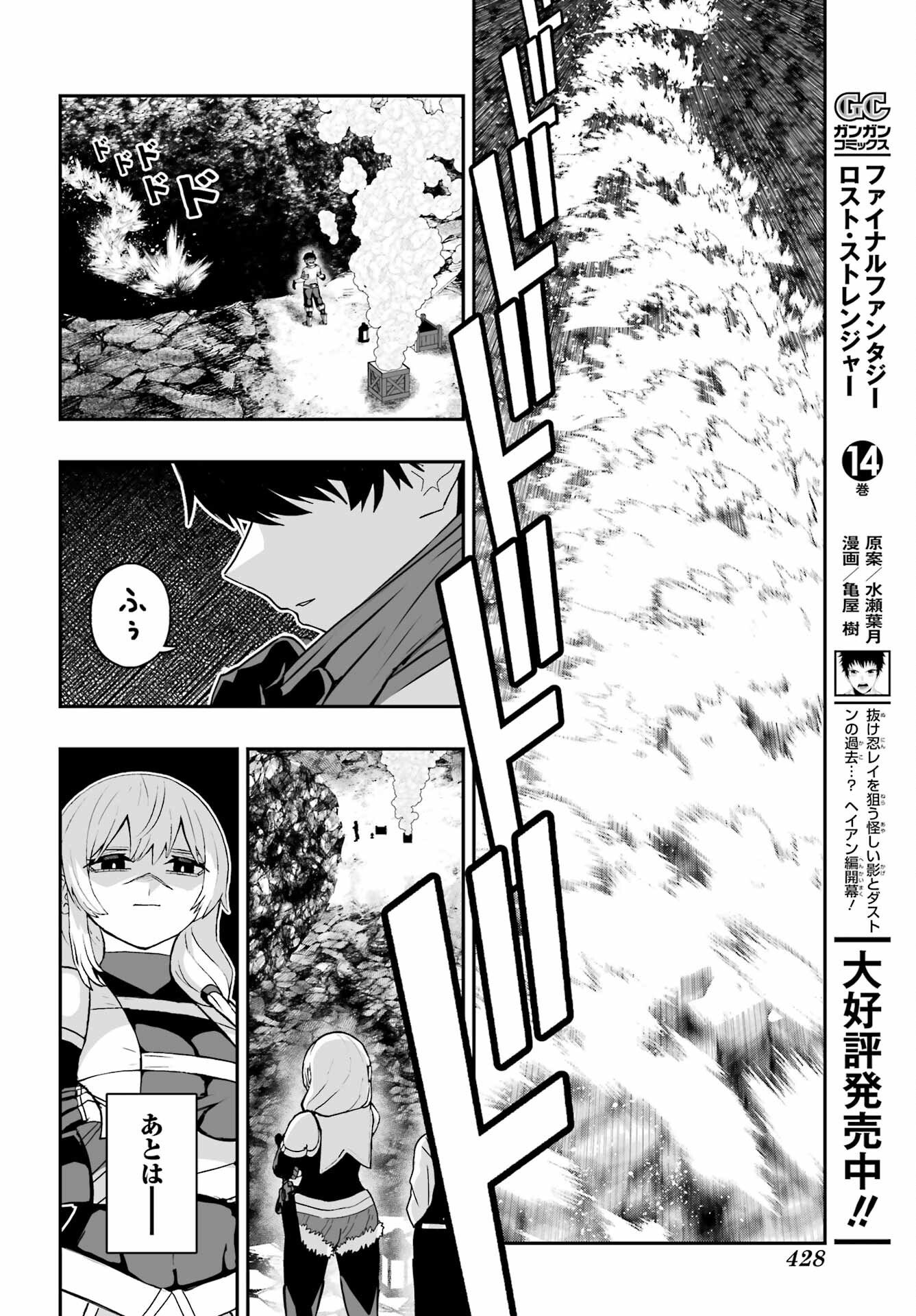 HOW TO MAKE A WITCH'S HUSBAND Chapter 2 - Page 34