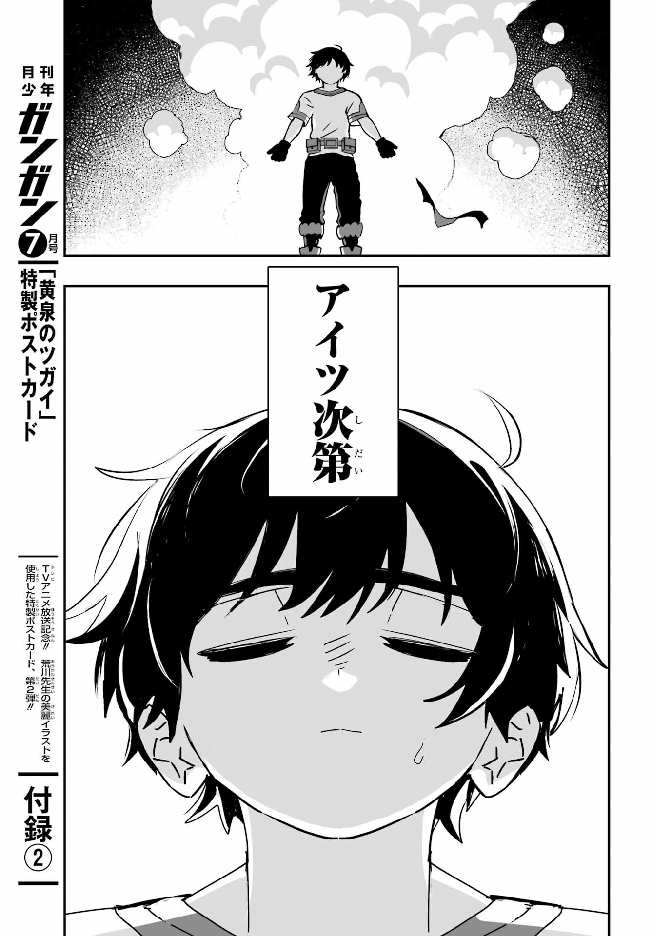 HOW TO MAKE A WITCH'S HUSBAND Chapter 2 - Page 35