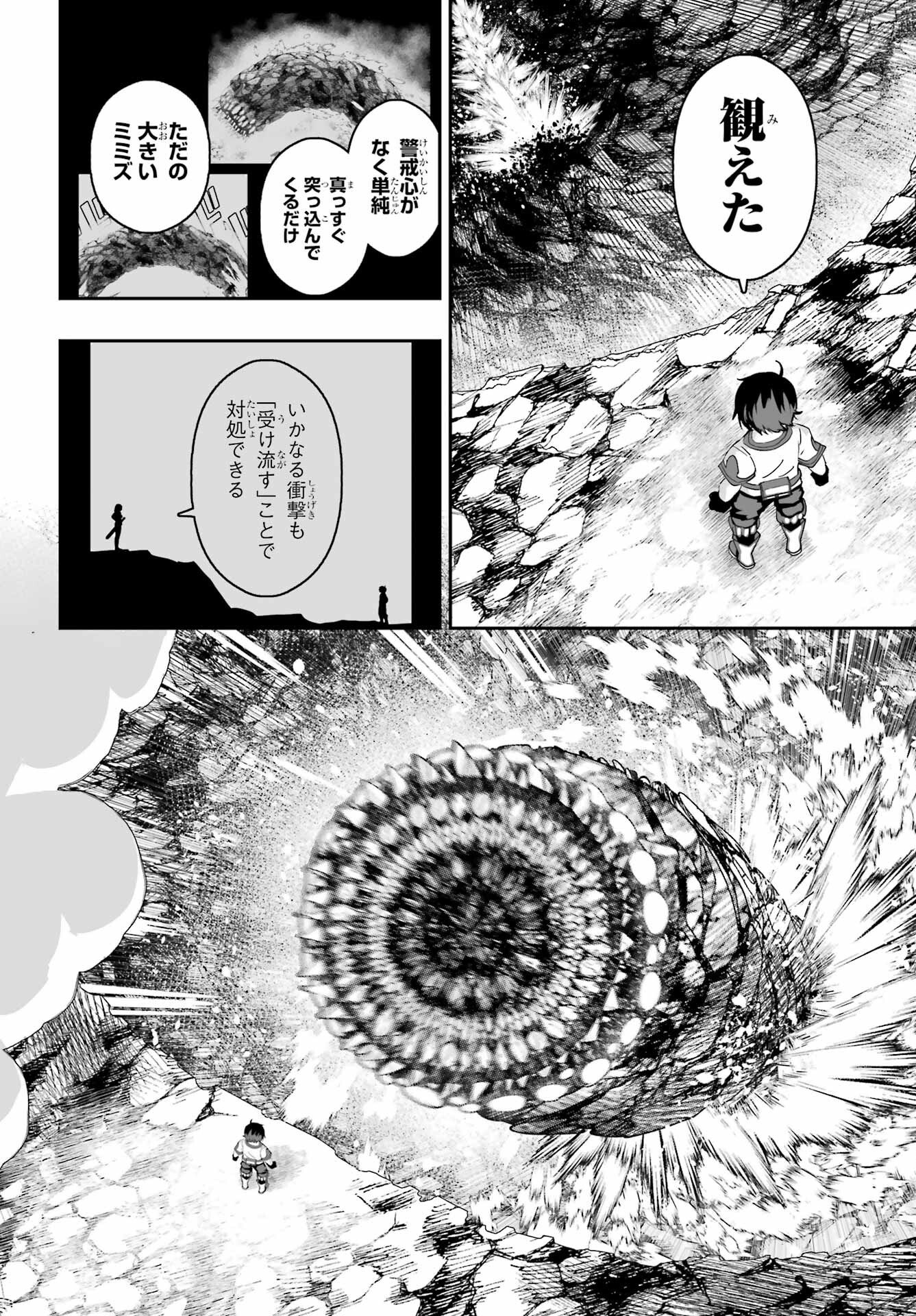 HOW TO MAKE A WITCH'S HUSBAND Chapter 2 - Page 36