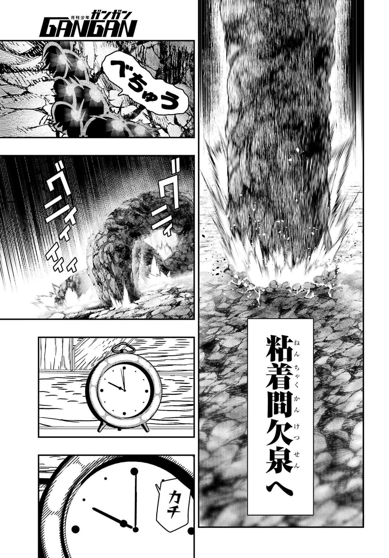 HOW TO MAKE A WITCH'S HUSBAND Chapter 2 - Page 41