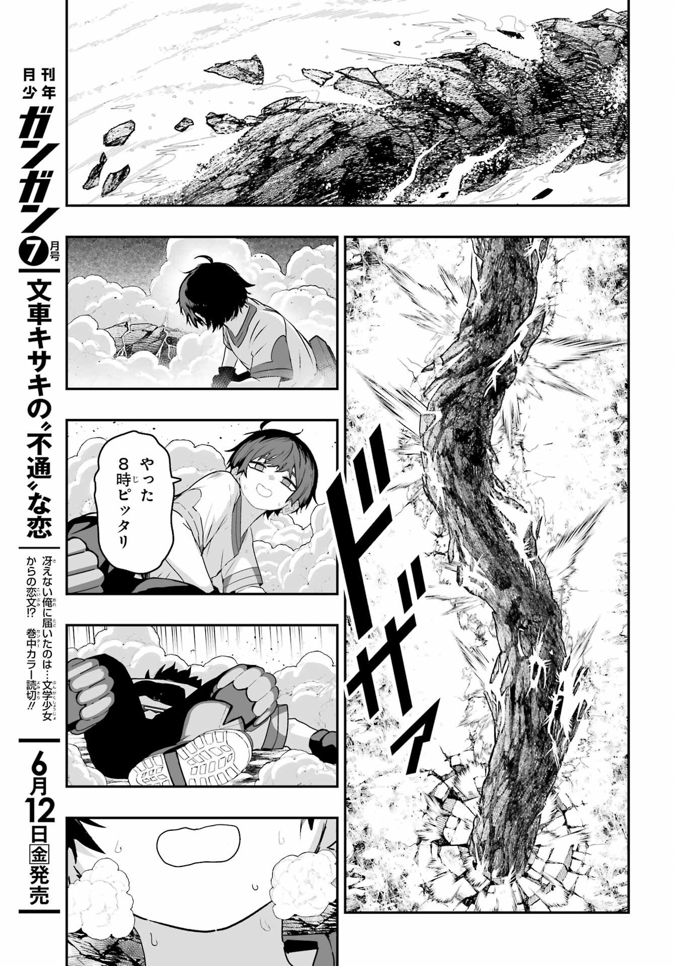 HOW TO MAKE A WITCH'S HUSBAND Chapter 2 - Page 43