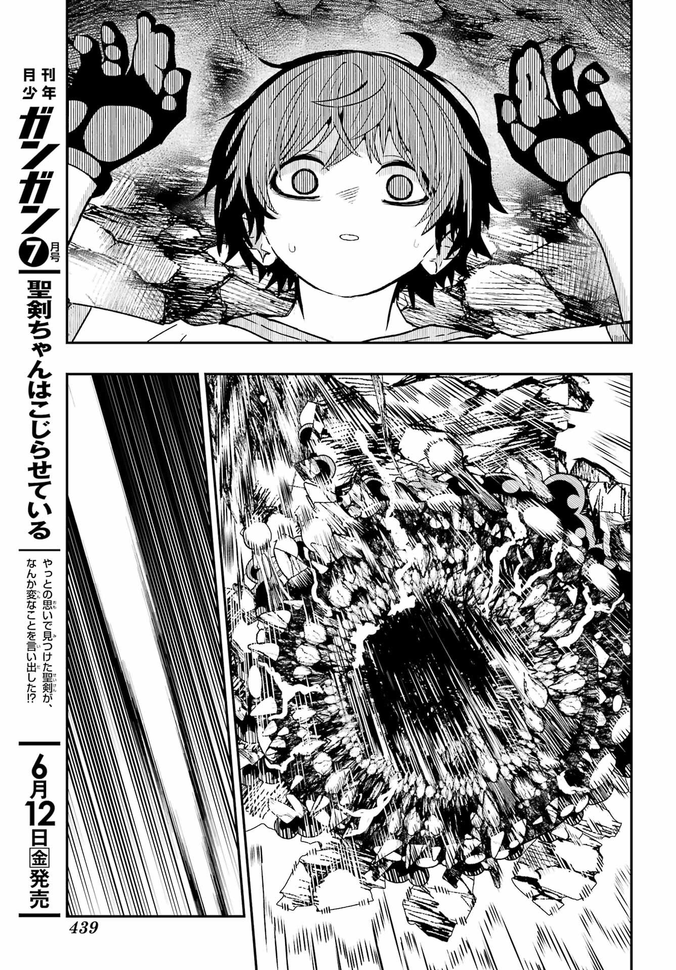HOW TO MAKE A WITCH'S HUSBAND Chapter 2 - Page 45