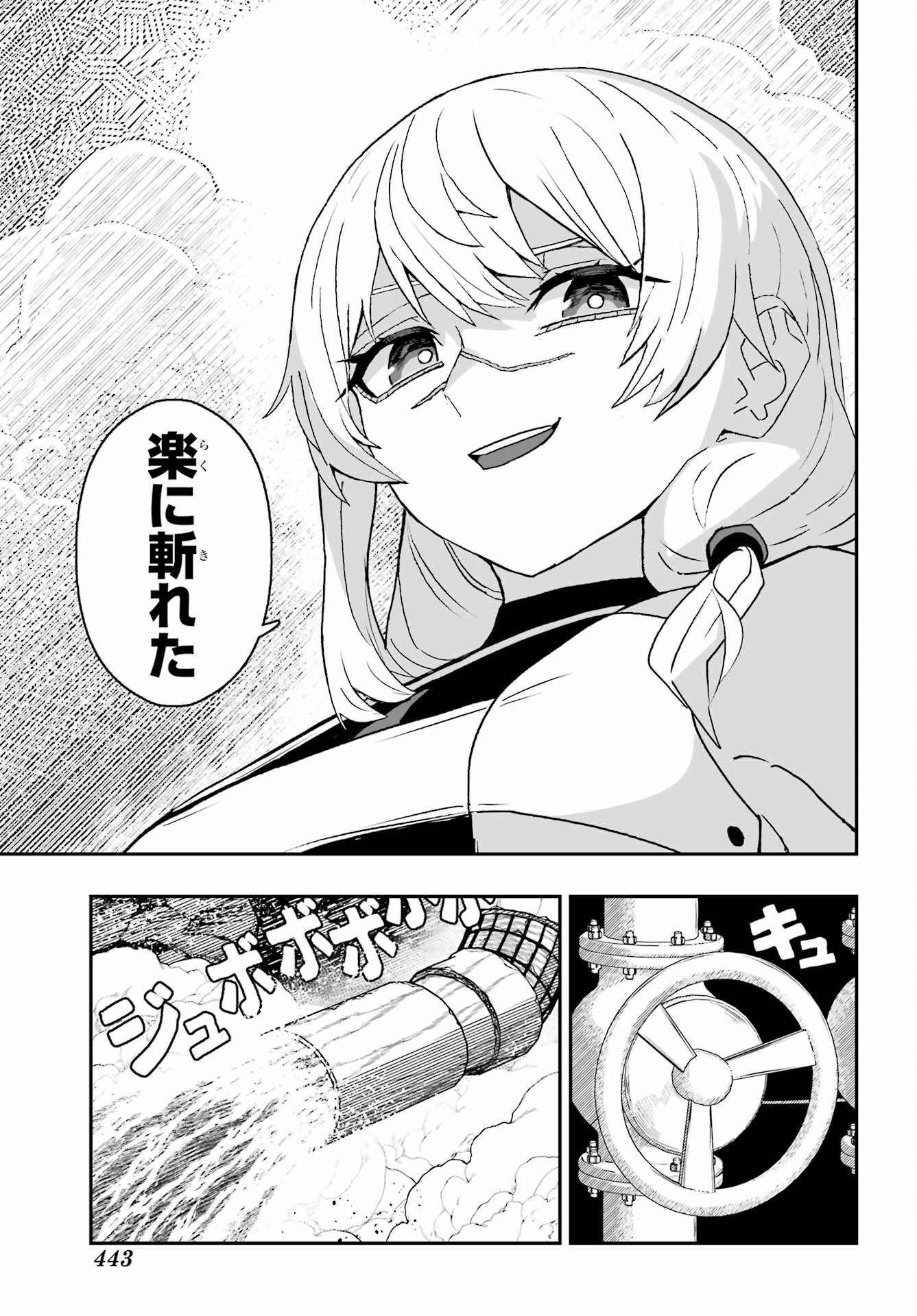 HOW TO MAKE A WITCH'S HUSBAND Chapter 2 - Page 49