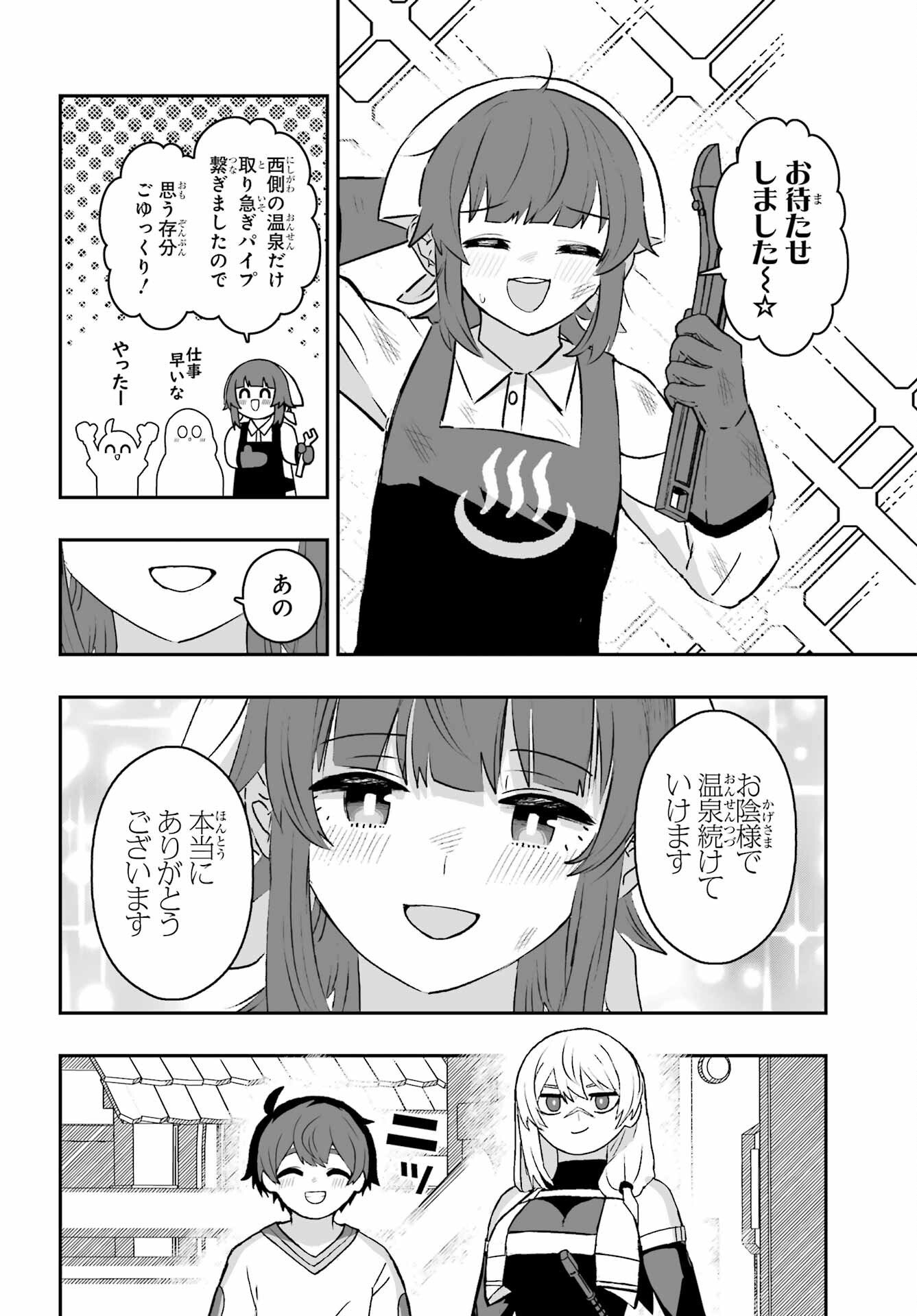 HOW TO MAKE A WITCH'S HUSBAND Chapter 2 - Page 50
