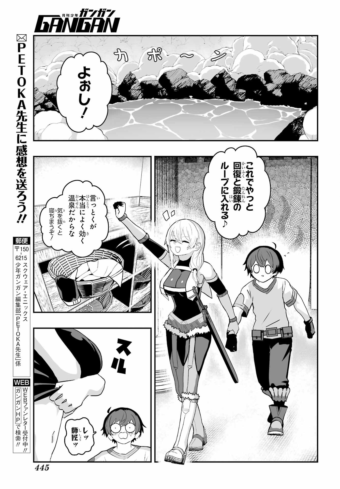 HOW TO MAKE A WITCH'S HUSBAND Chapter 2 - Page 51
