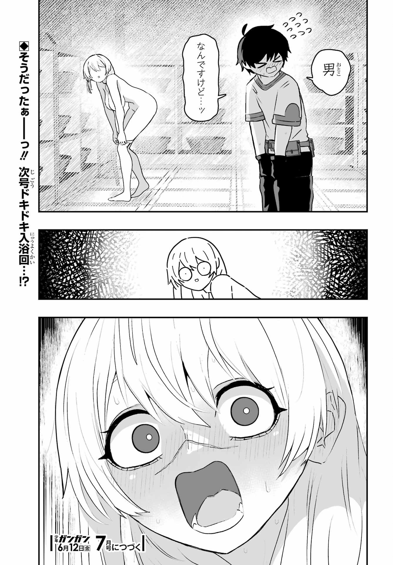 HOW TO MAKE A WITCH'S HUSBAND Chapter 2 - Page 53